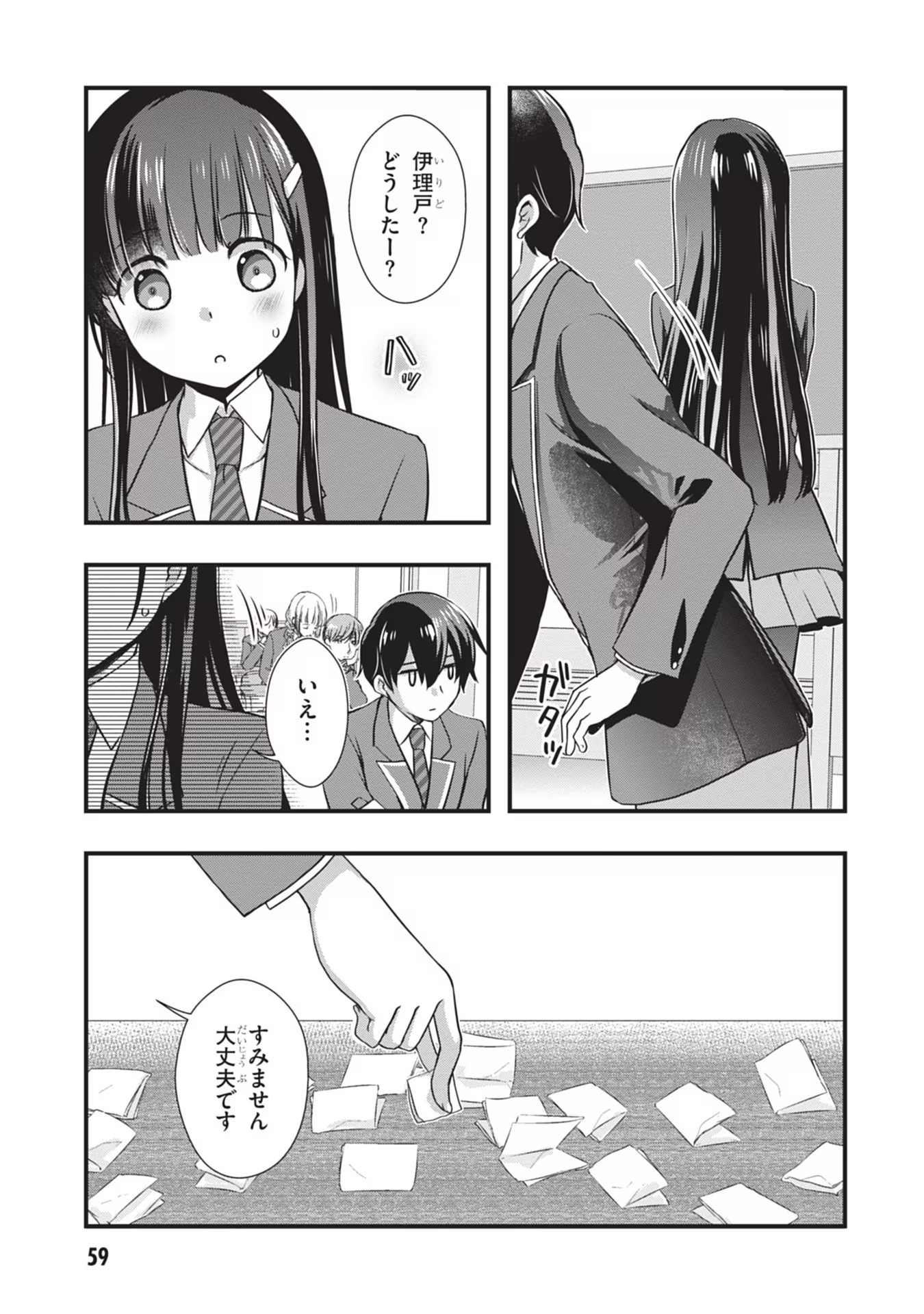 Mamahaha no Tsurego ga Moto Kanodatta - Chapter 22 - Page 7