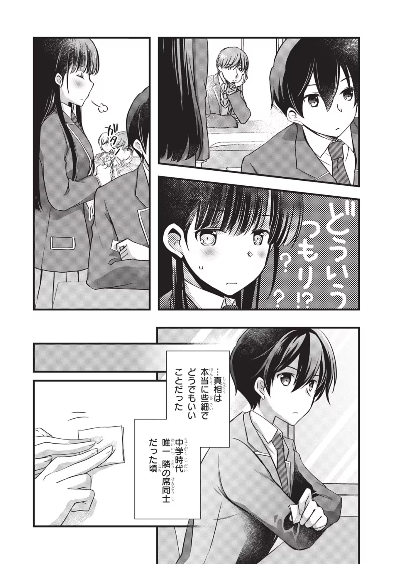 Mamahaha no Tsurego ga Moto Kanodatta - Chapter 22 - Page 8