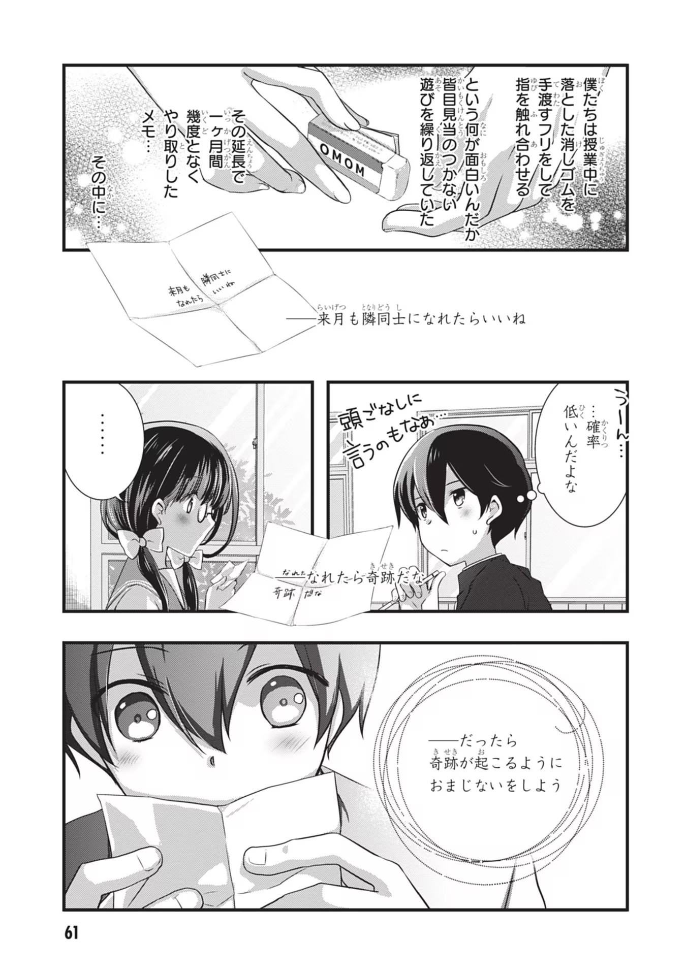 Mamahaha no Tsurego ga Moto Kanodatta - Chapter 22 - Page 9