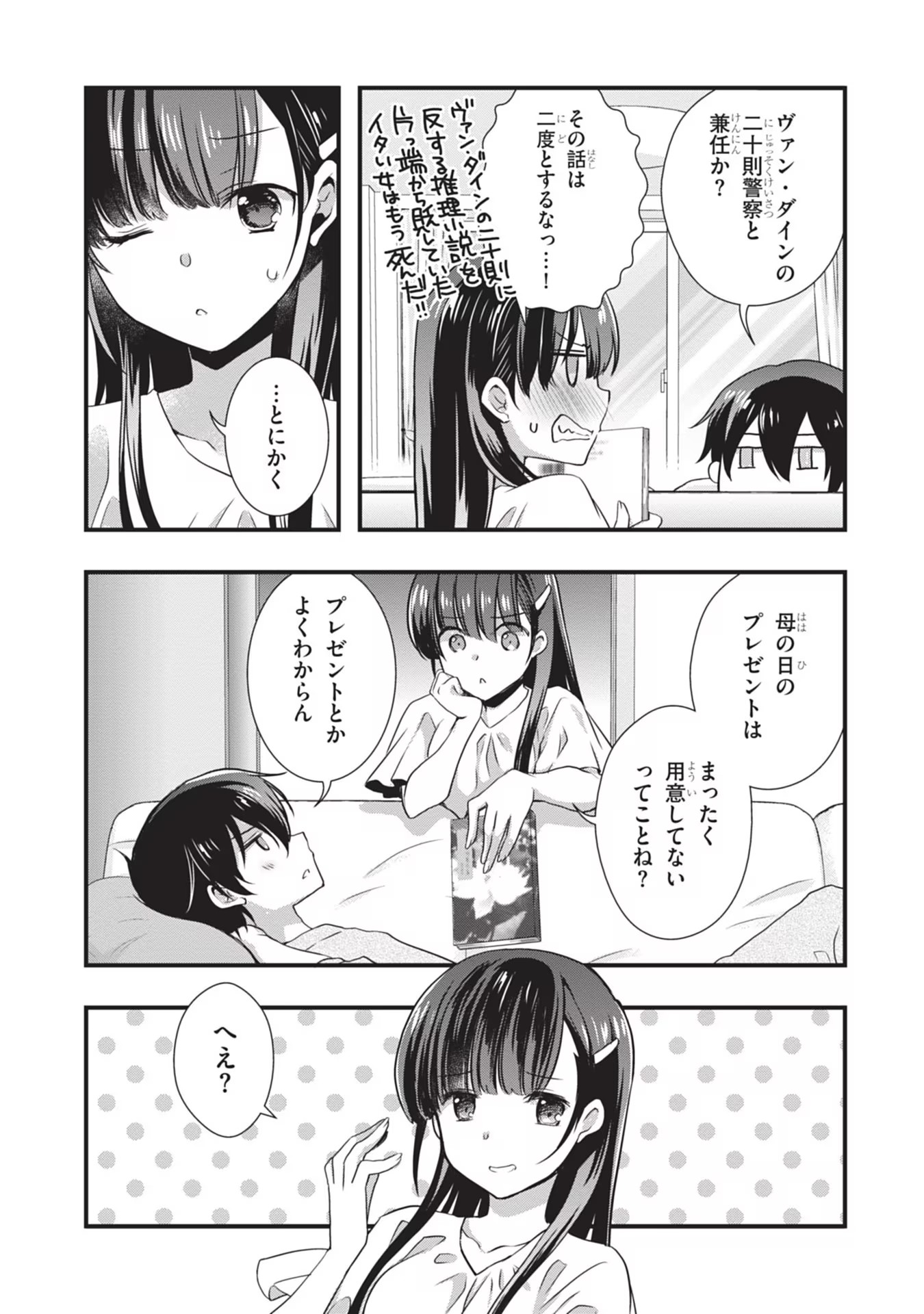 Mamahaha no Tsurego ga Moto Kanodatta - Chapter 23 - Page 11