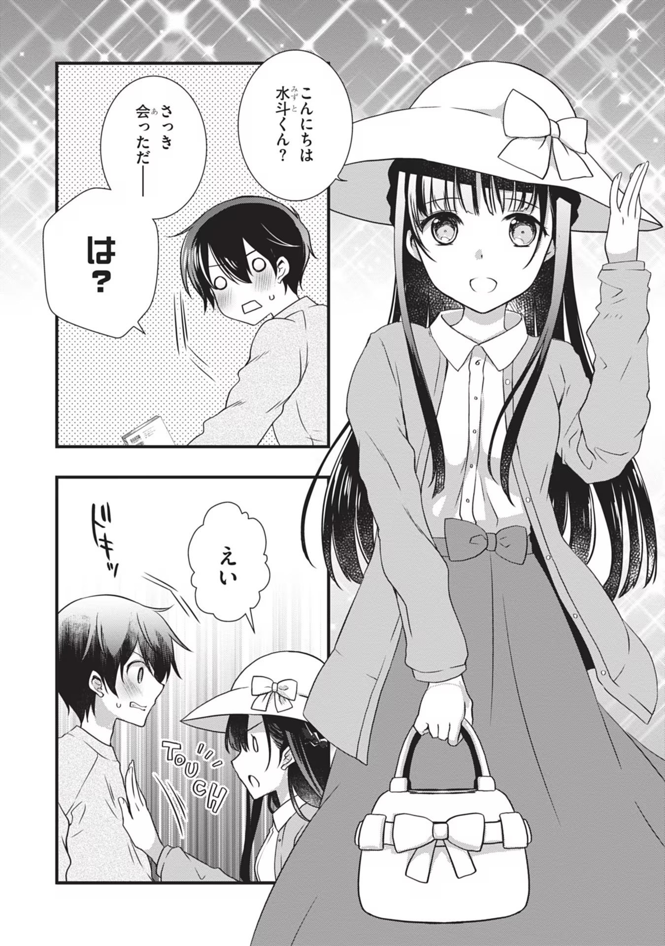 Mamahaha no Tsurego ga Moto Kanodatta - Chapter 23 - Page 14
