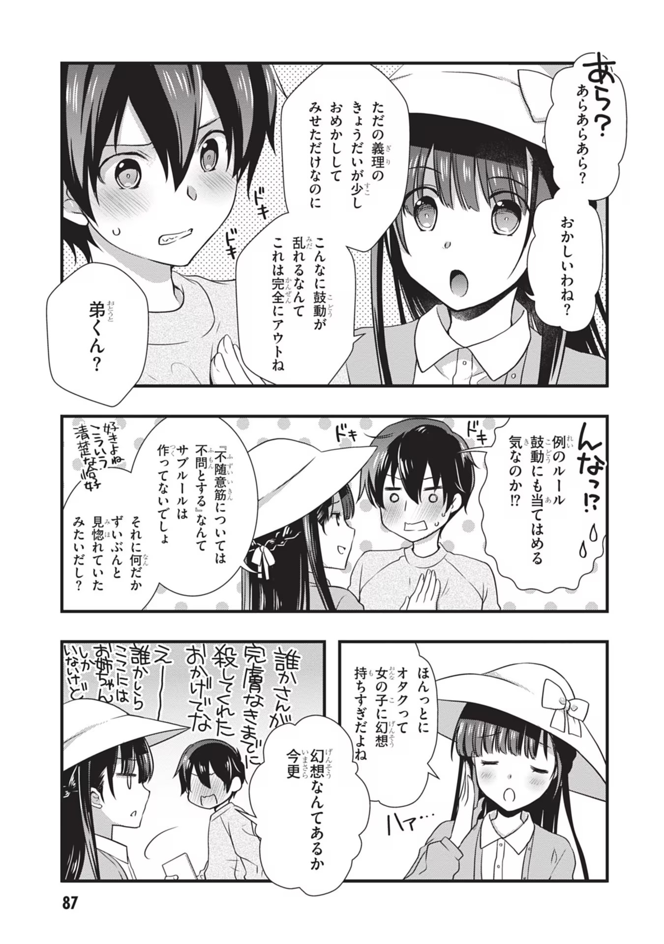 Mamahaha no Tsurego ga Moto Kanodatta - Chapter 23 - Page 15