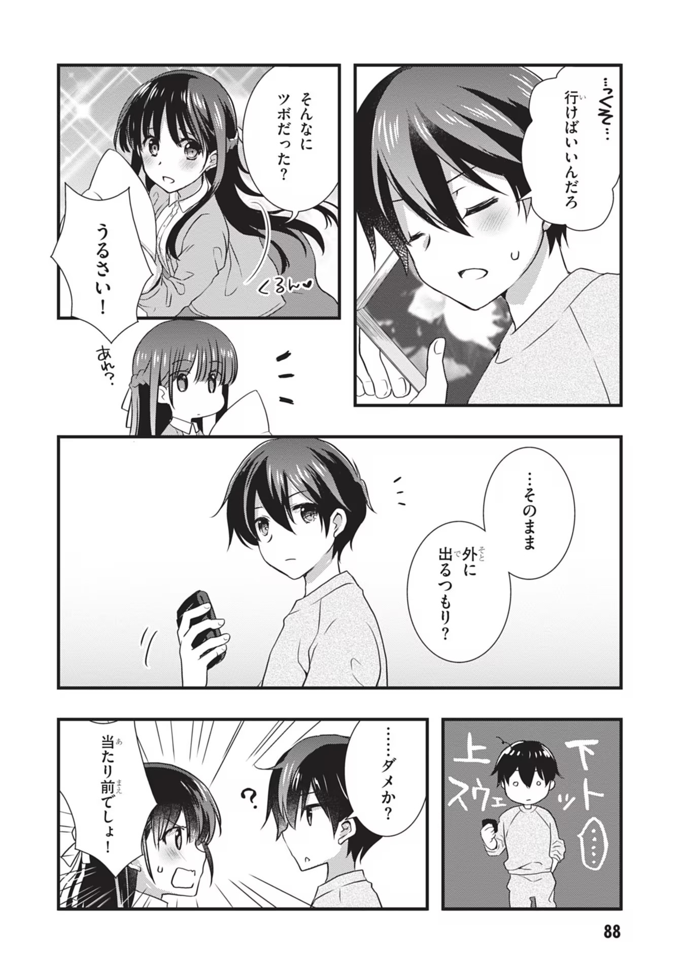 Mamahaha no Tsurego ga Moto Kanodatta - Chapter 23 - Page 16