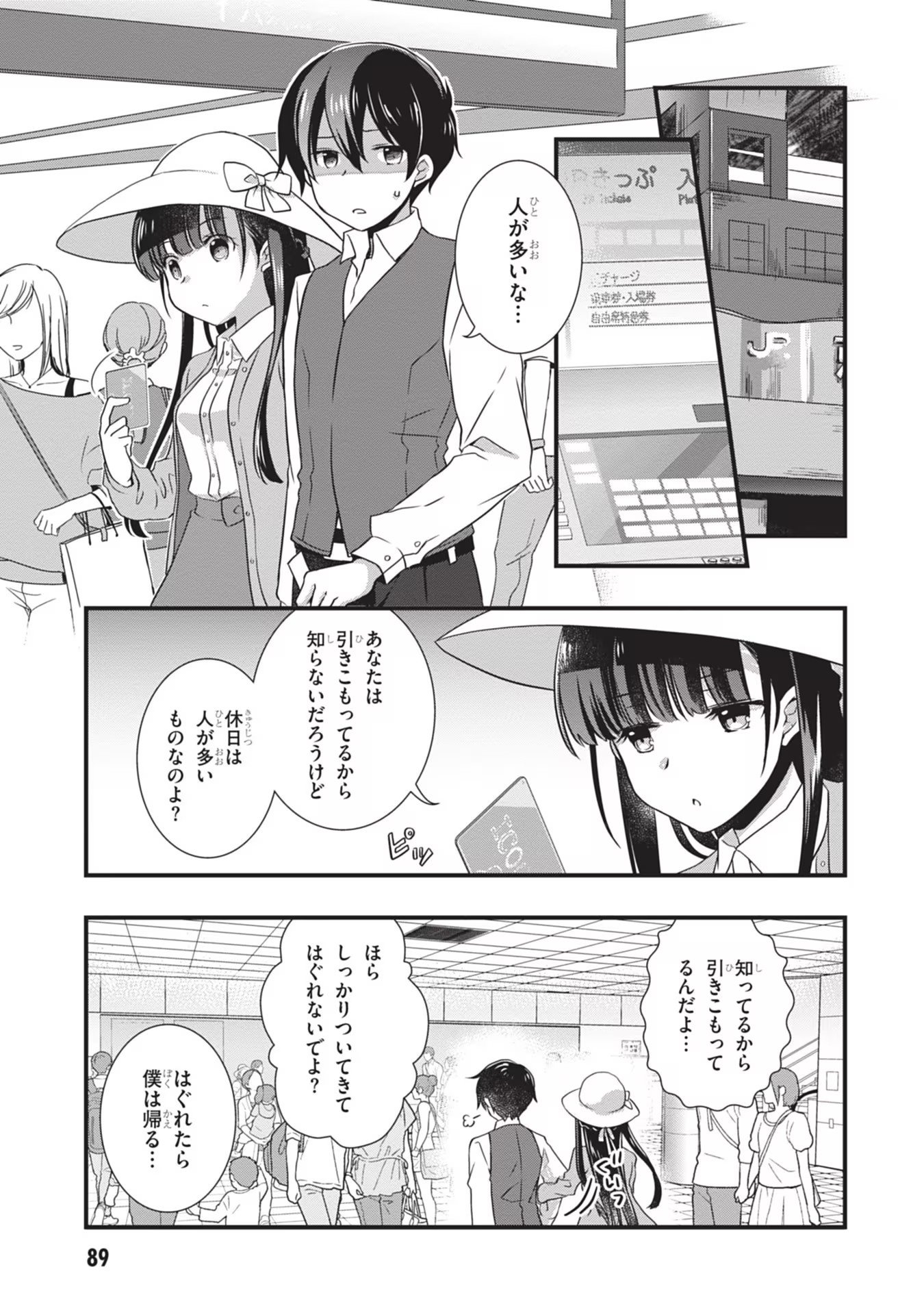 Mamahaha no Tsurego ga Moto Kanodatta - Chapter 23 - Page 17