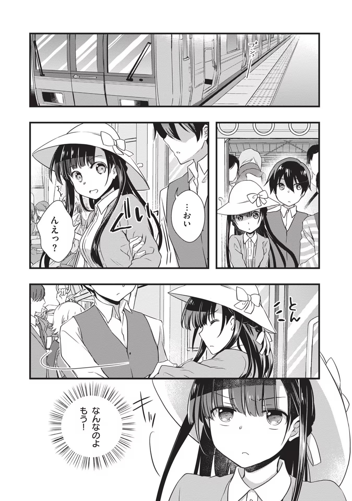 Mamahaha no Tsurego ga Moto Kanodatta - Chapter 23 - Page 18