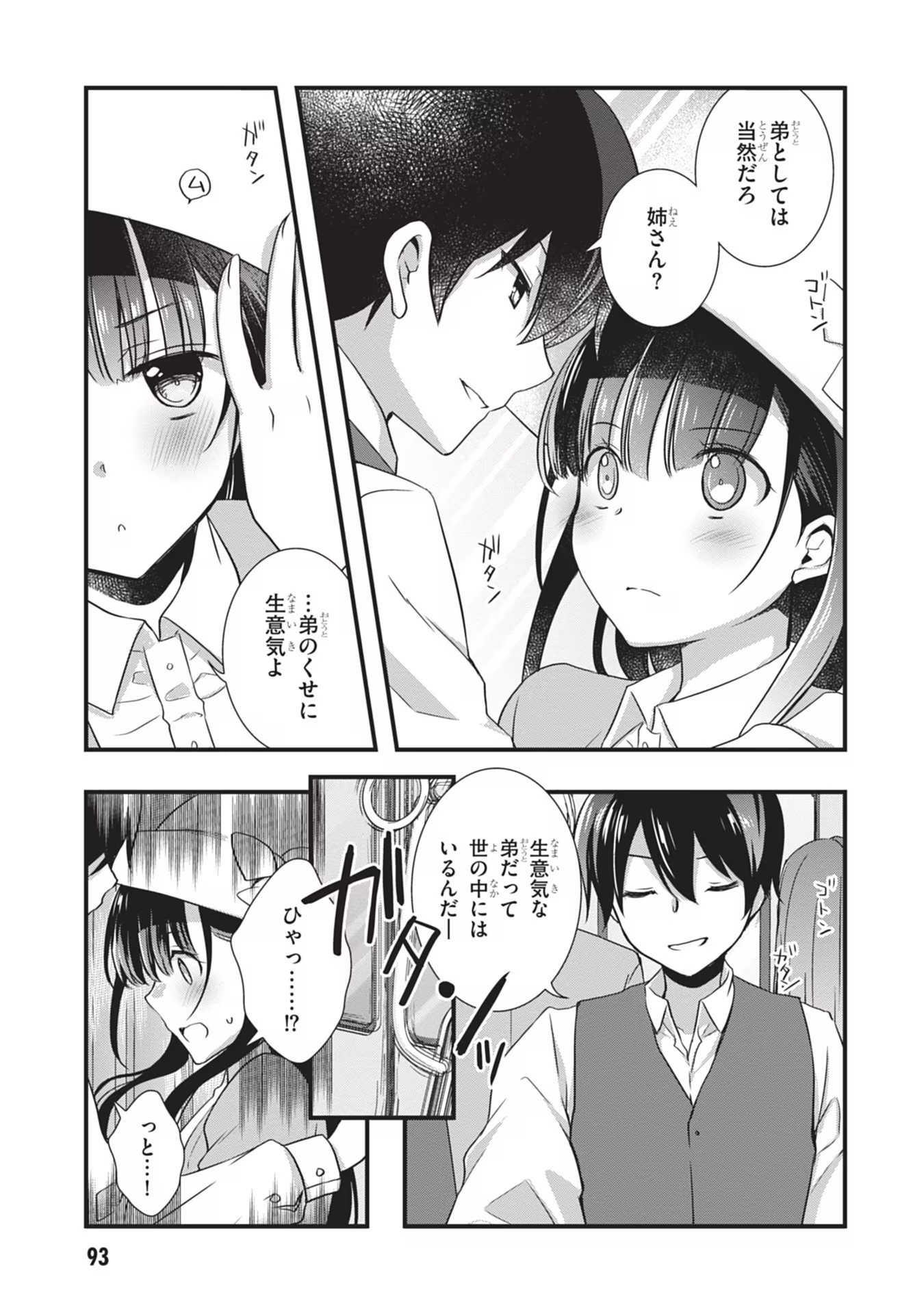 Mamahaha no Tsurego ga Moto Kanodatta - Chapter 23 - Page 21