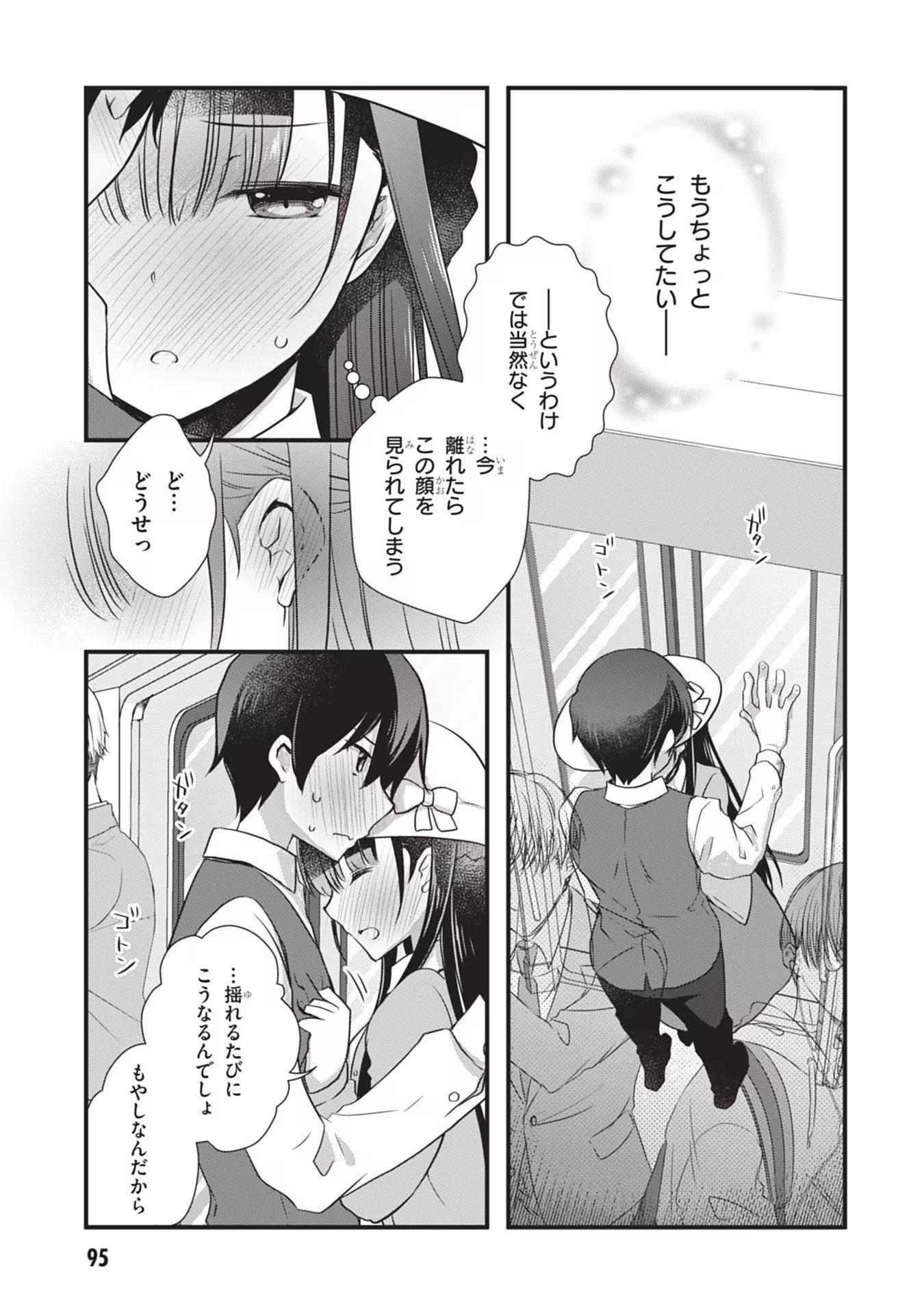 Mamahaha no Tsurego ga Moto Kanodatta - Chapter 23 - Page 23