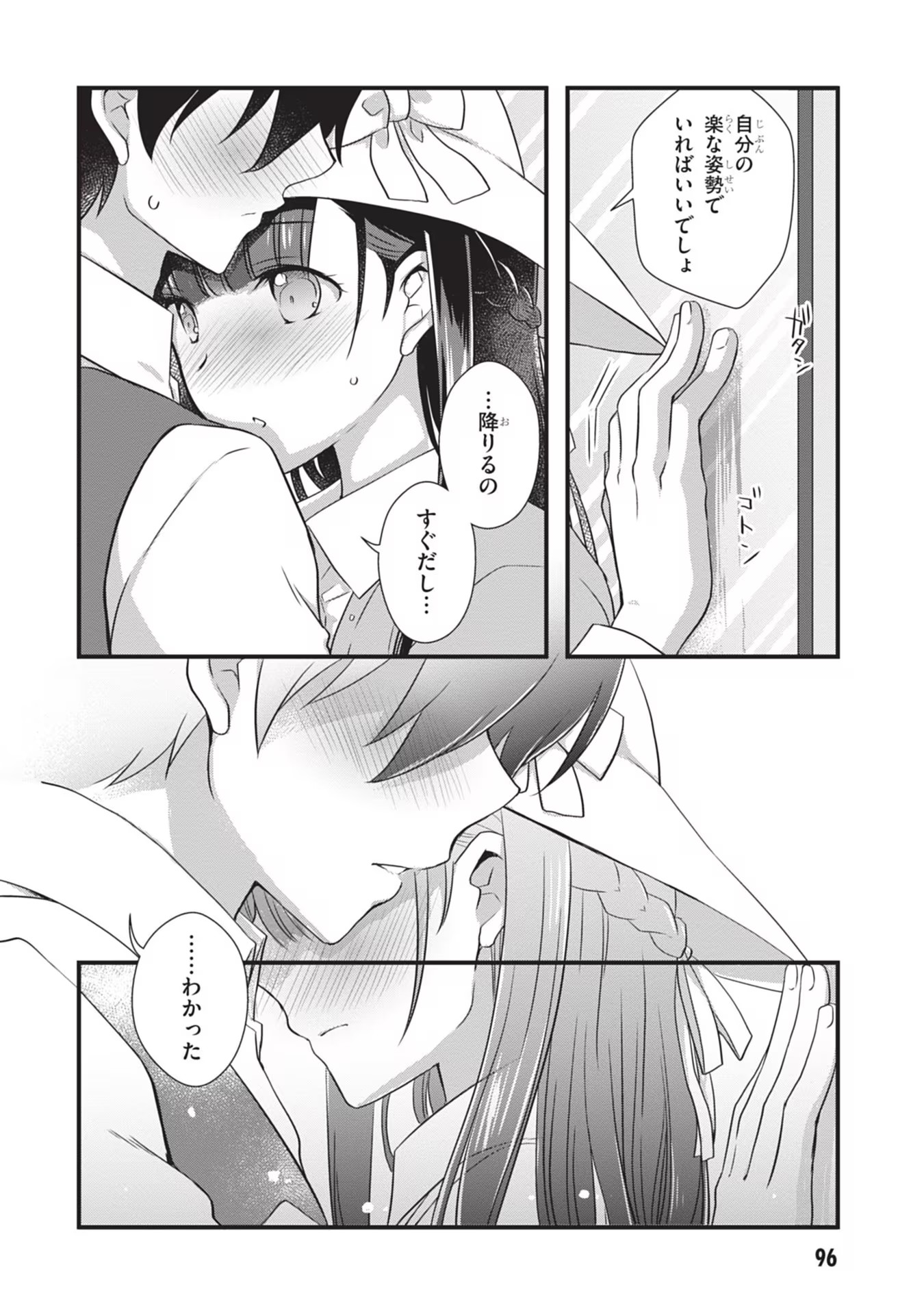 Mamahaha no Tsurego ga Moto Kanodatta - Chapter 23 - Page 24
