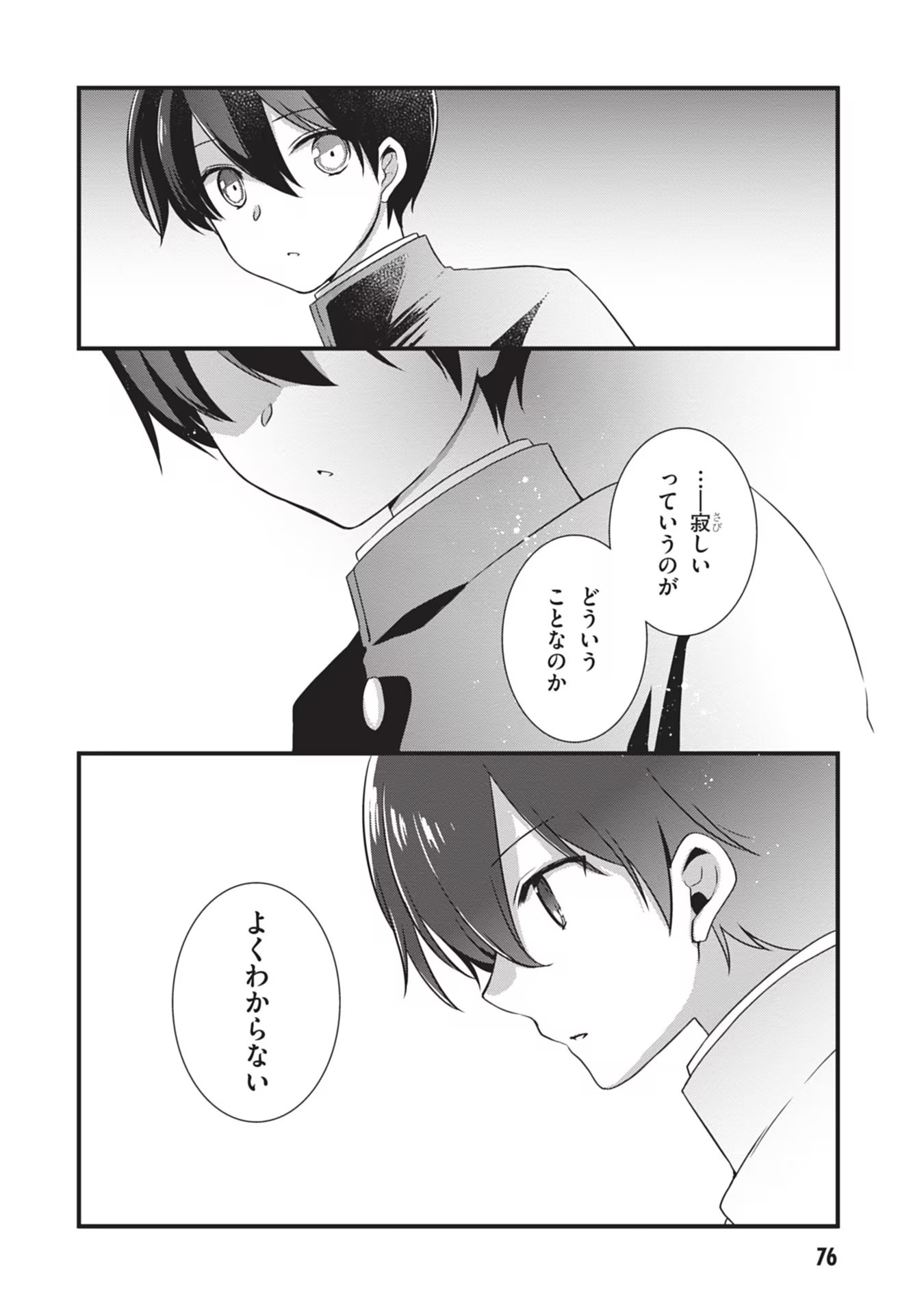 Mamahaha no Tsurego ga Moto Kanodatta - Chapter 23 - Page 4