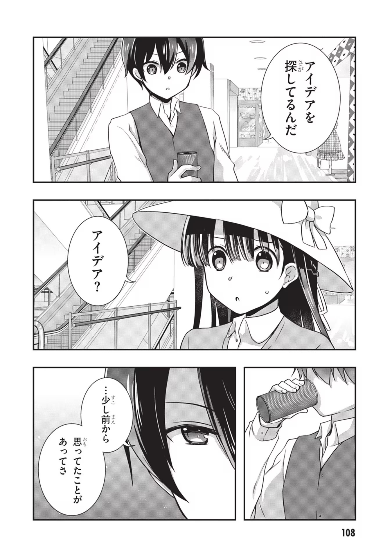Mamahaha no Tsurego ga Moto Kanodatta - Chapter 24 - Page 10