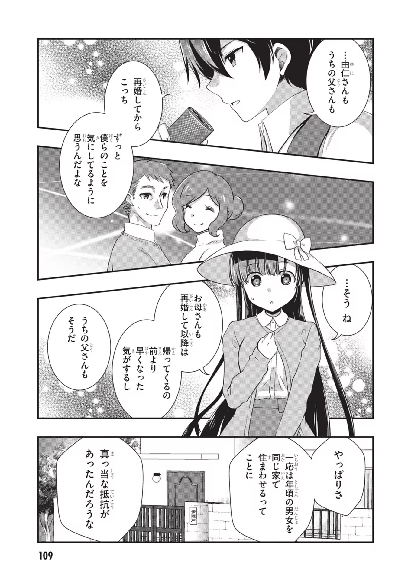 Mamahaha no Tsurego ga Moto Kanodatta - Chapter 24 - Page 11