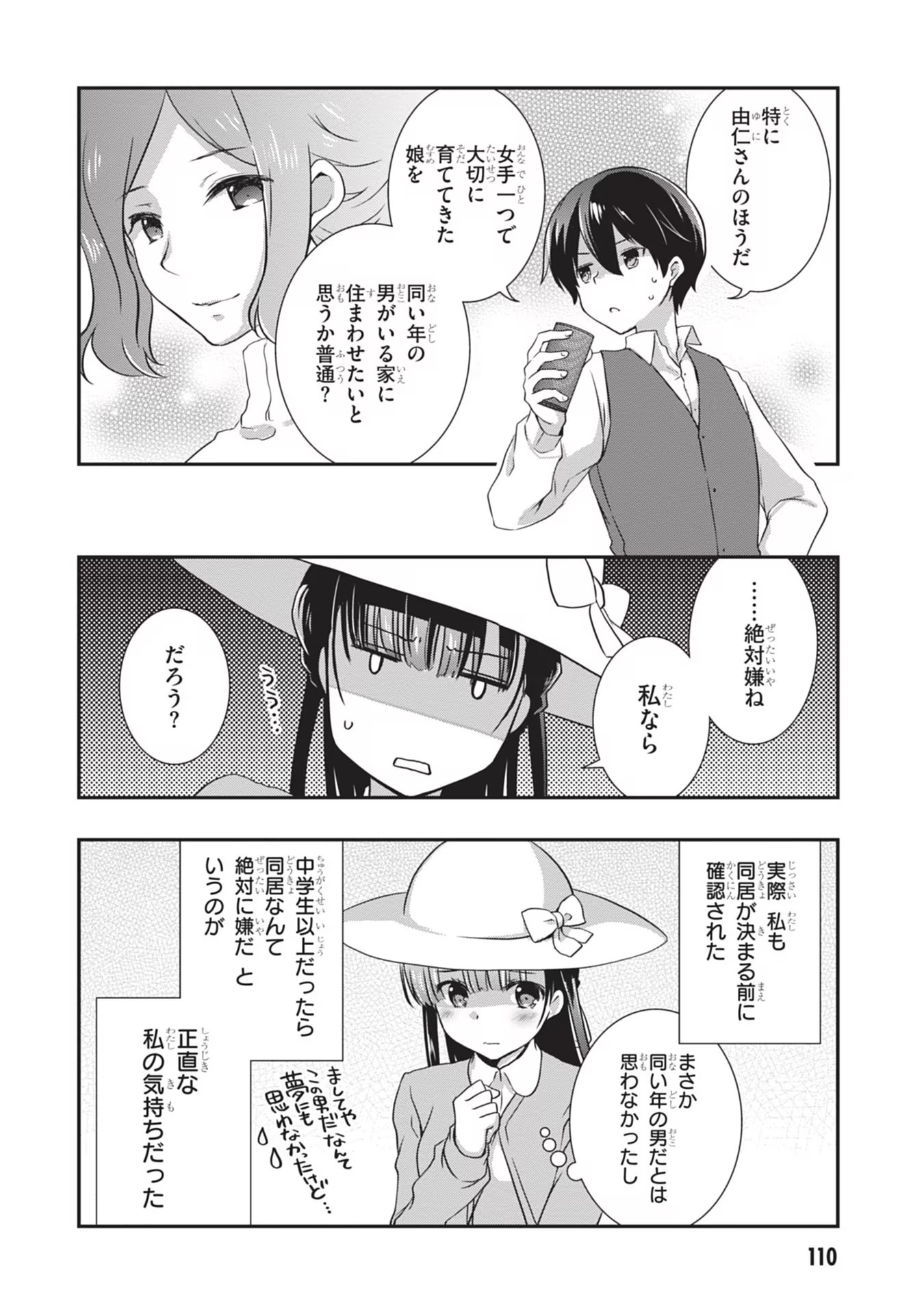 Mamahaha no Tsurego ga Moto Kanodatta - Chapter 24 - Page 12