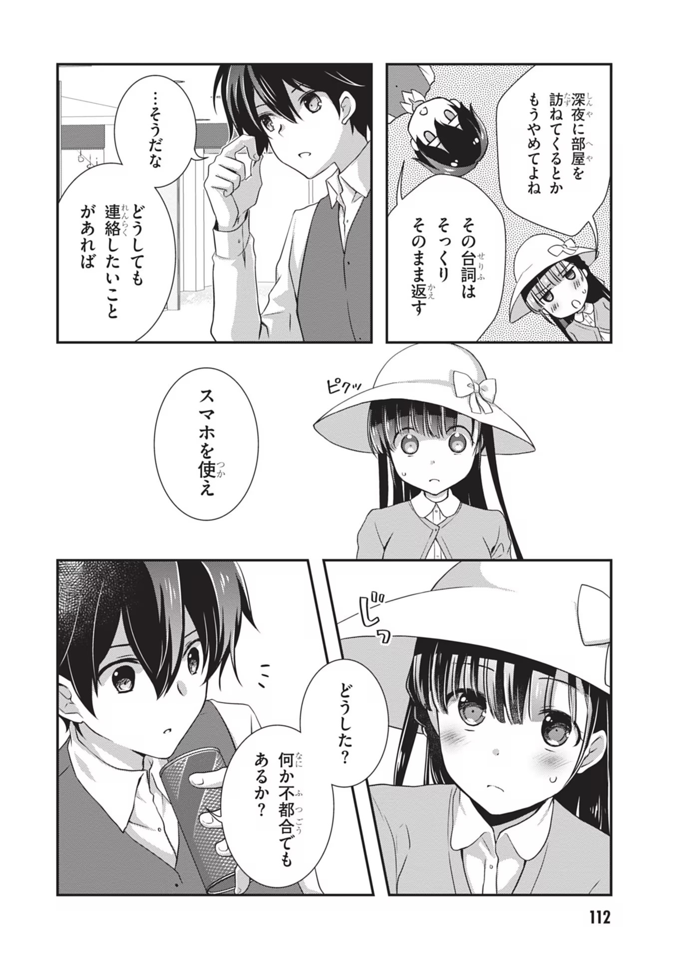Mamahaha no Tsurego ga Moto Kanodatta - Chapter 24 - Page 14