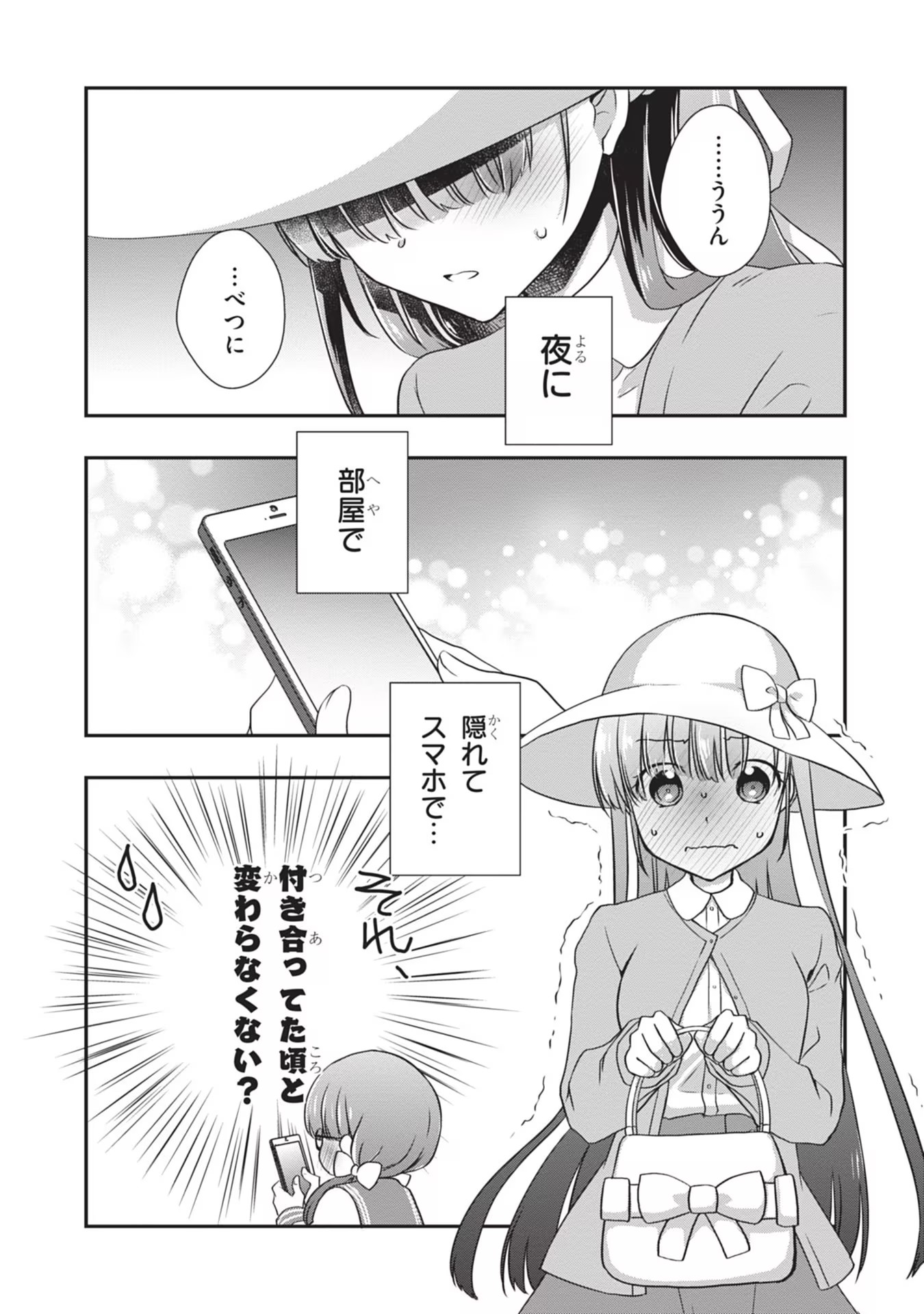 Mamahaha no Tsurego ga Moto Kanodatta - Chapter 24 - Page 15