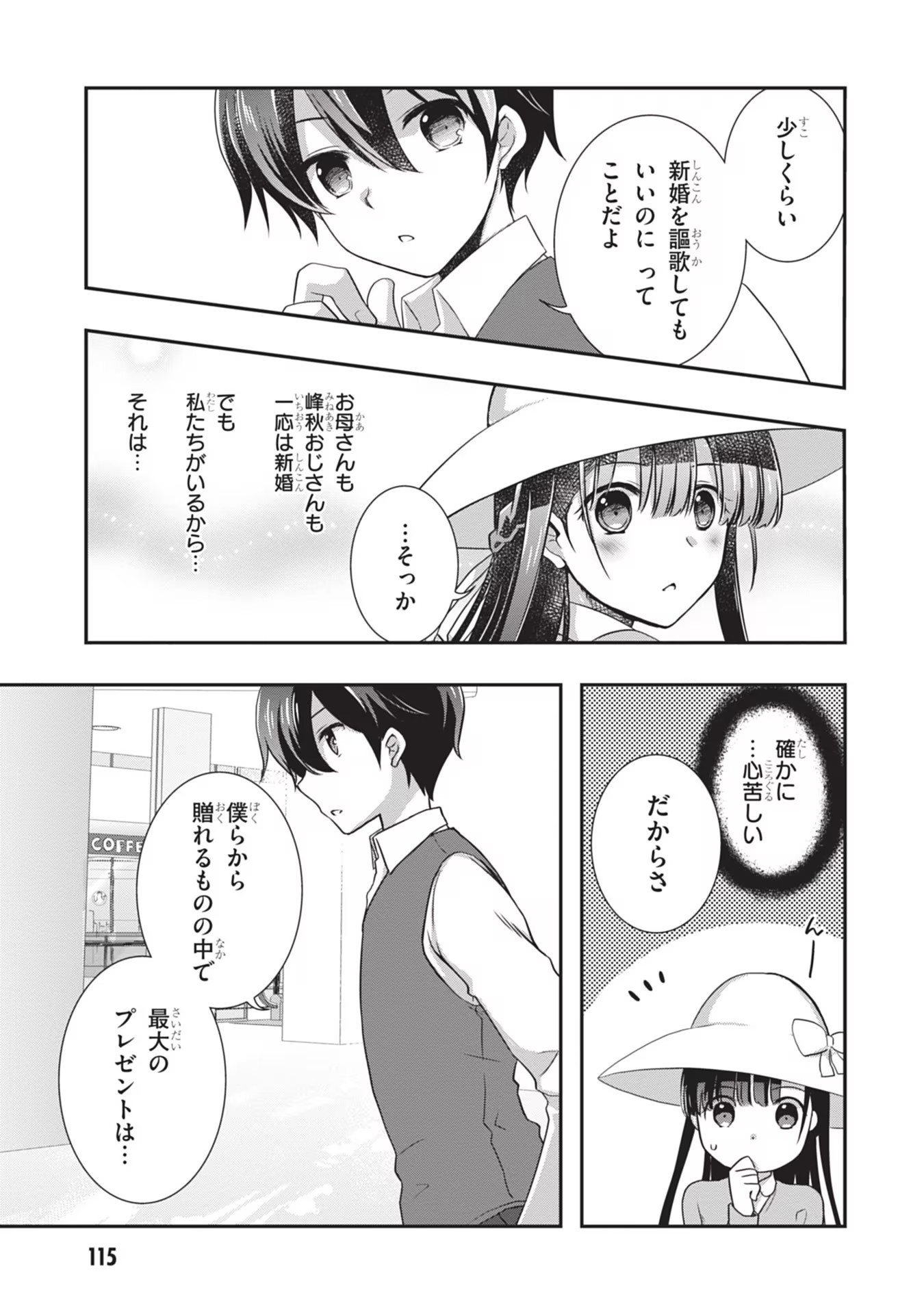 Mamahaha no Tsurego ga Moto Kanodatta - Chapter 24 - Page 17