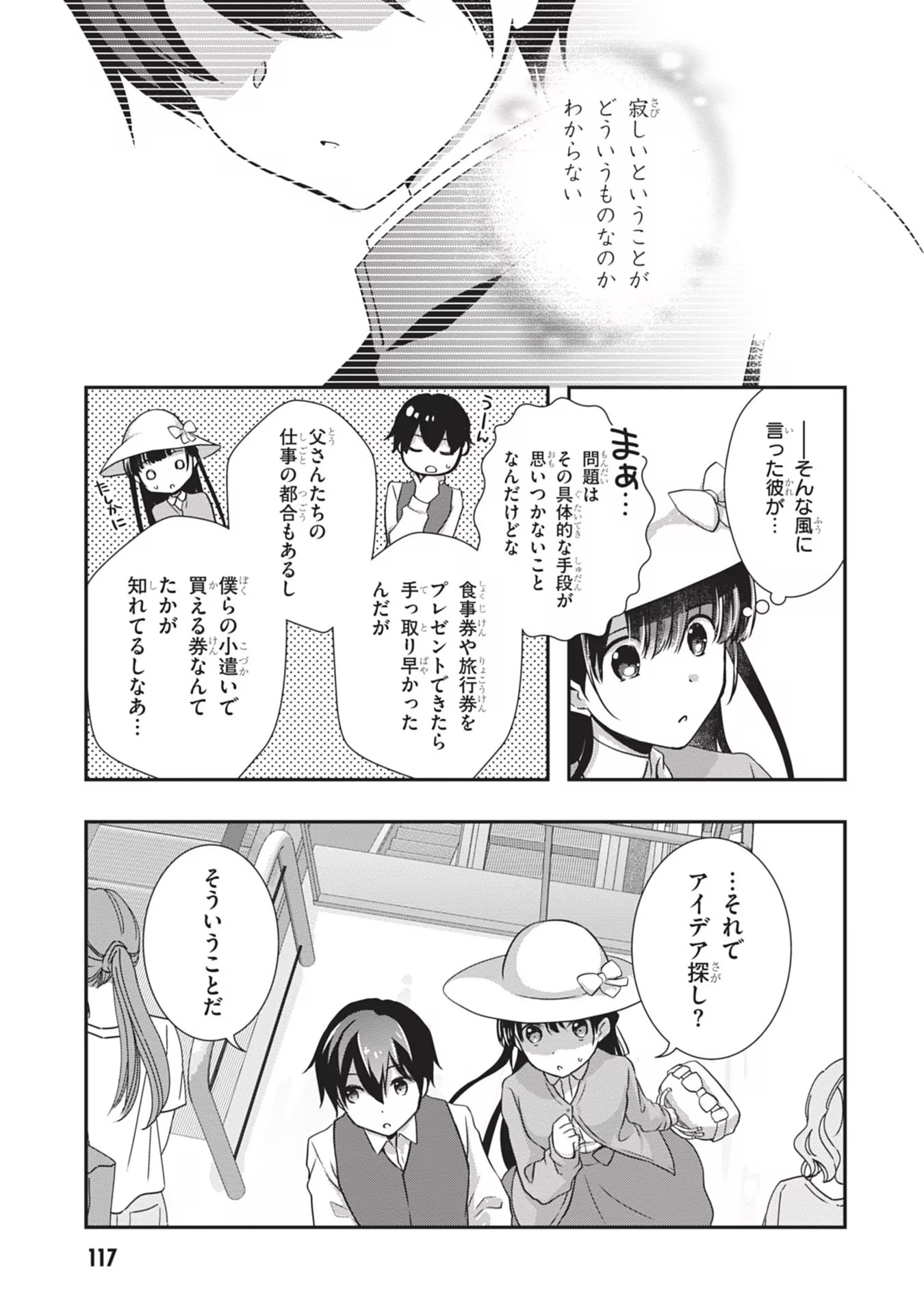 Mamahaha no Tsurego ga Moto Kanodatta - Chapter 24 - Page 19
