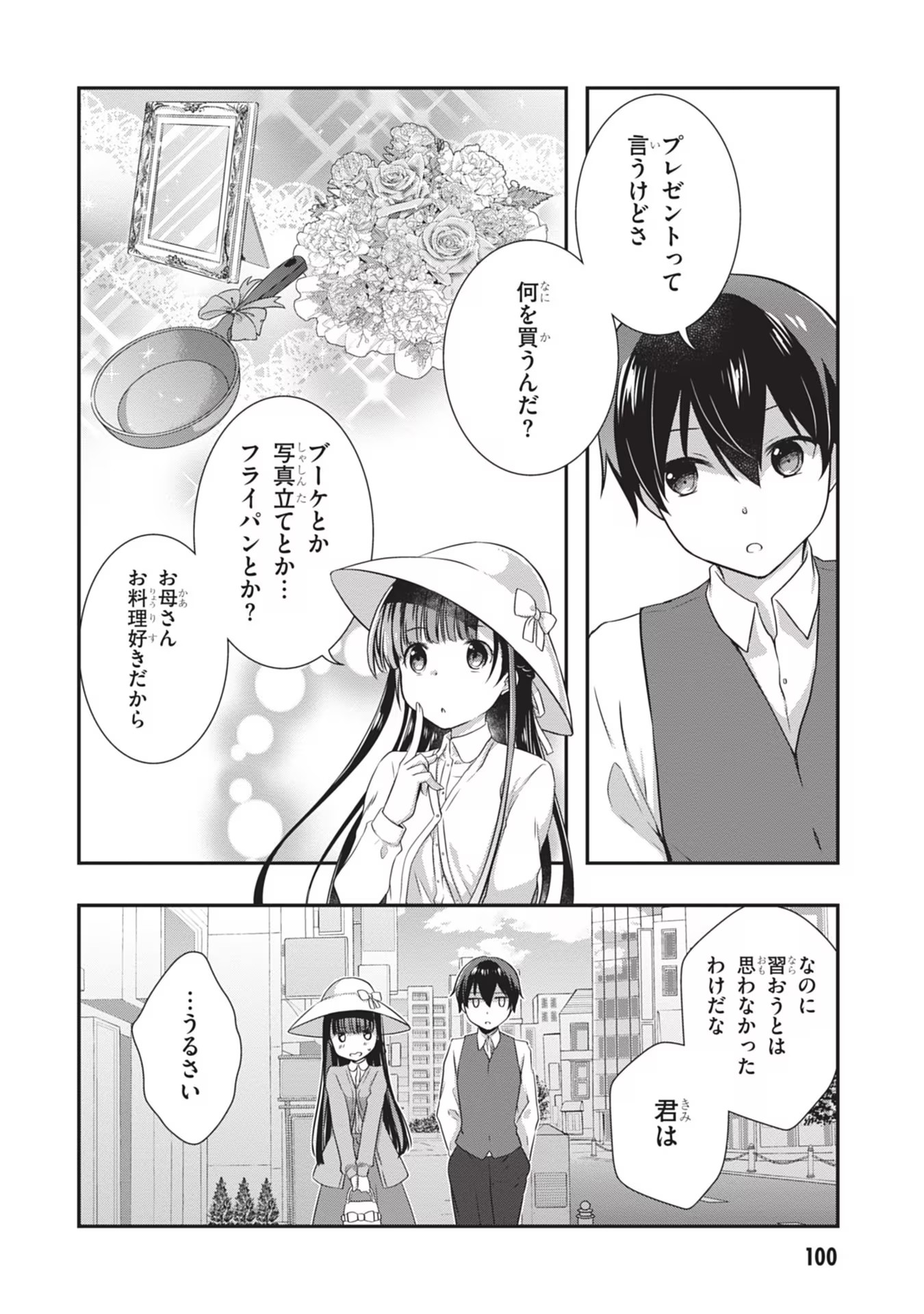 Mamahaha no Tsurego ga Moto Kanodatta - Chapter 24 - Page 2