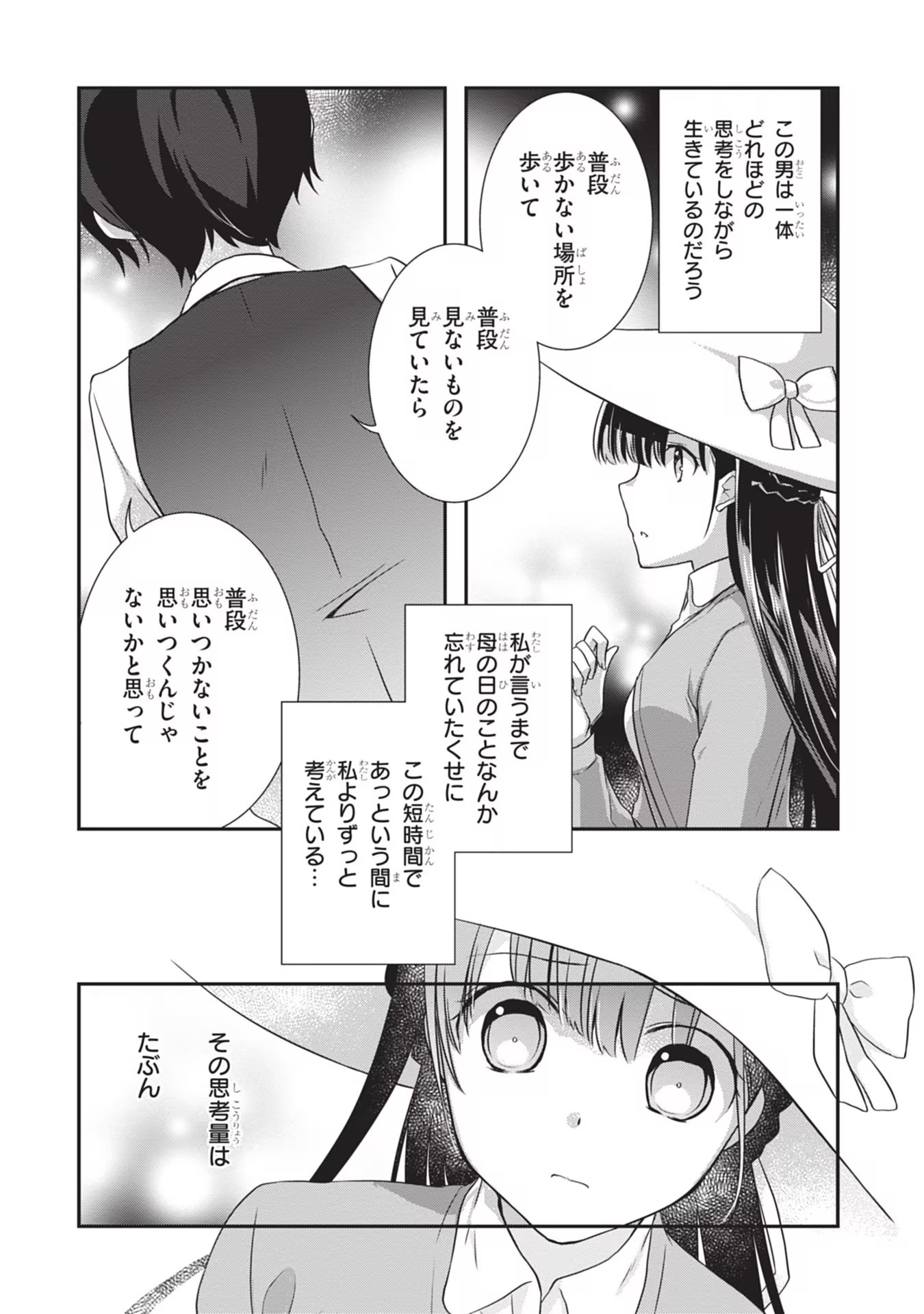 Mamahaha no Tsurego ga Moto Kanodatta - Chapter 24 - Page 20