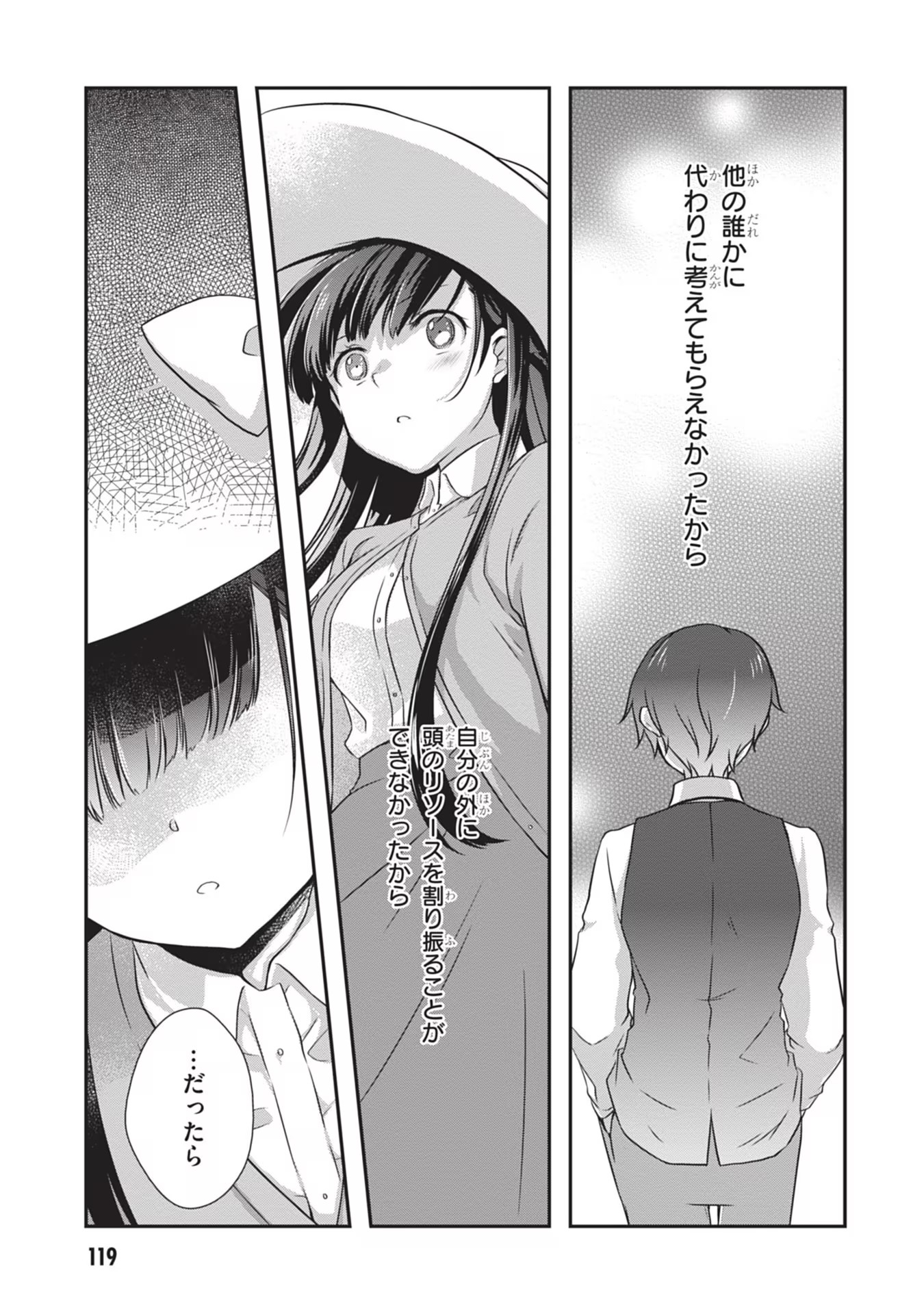 Mamahaha no Tsurego ga Moto Kanodatta - Chapter 24 - Page 21