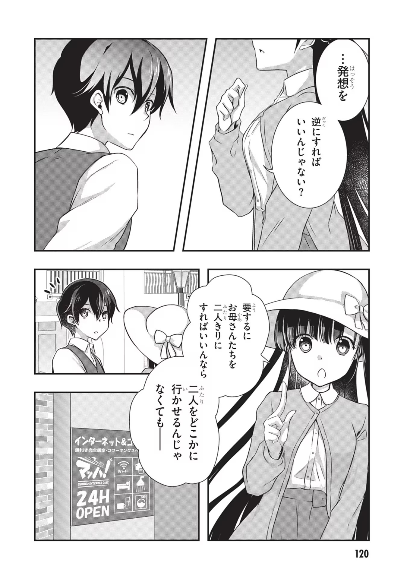 Mamahaha no Tsurego ga Moto Kanodatta - Chapter 24 - Page 22
