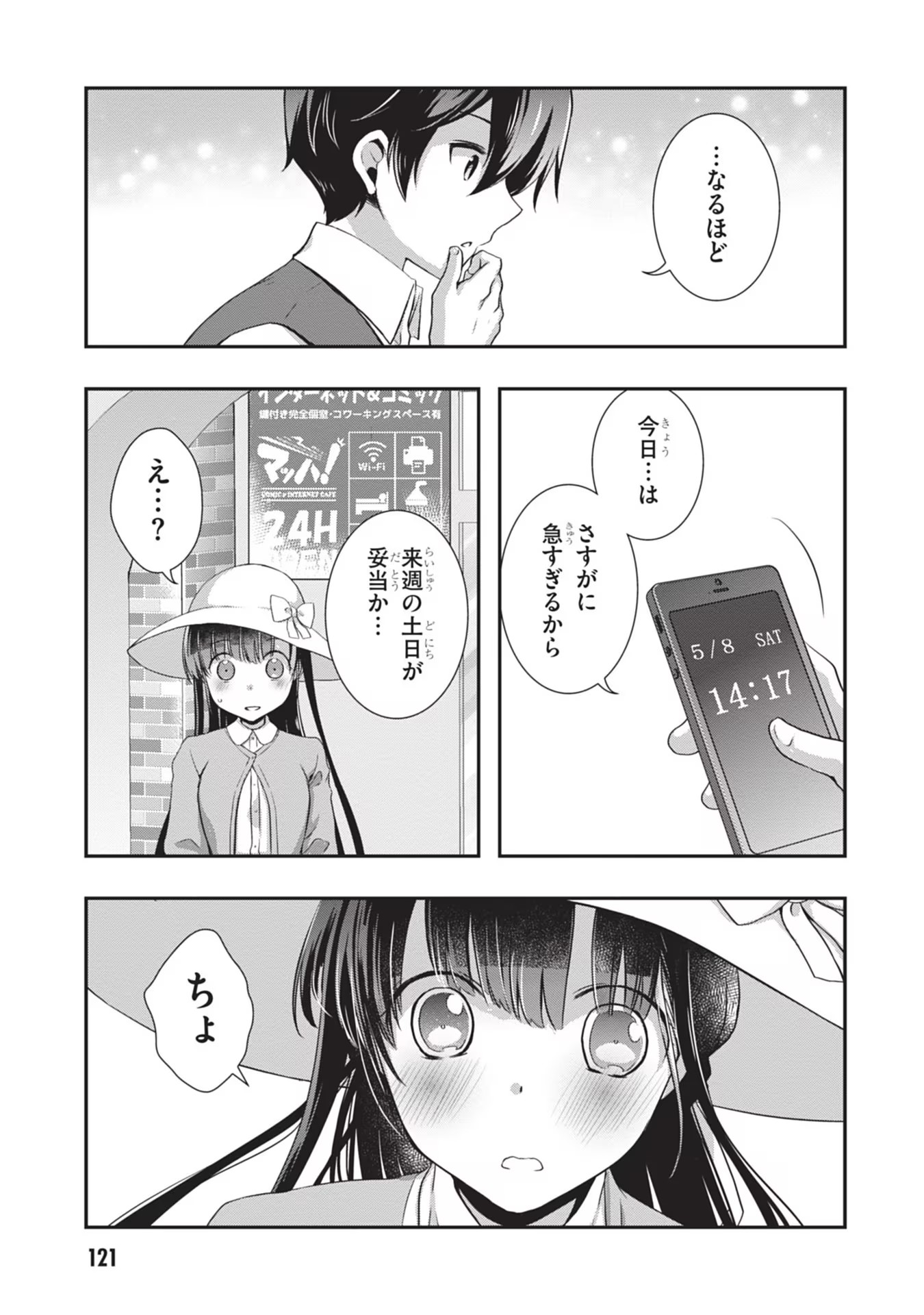Mamahaha no Tsurego ga Moto Kanodatta - Chapter 24 - Page 23