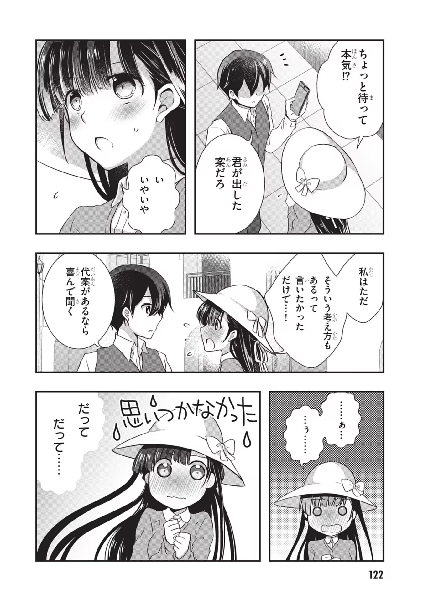 Mamahaha no Tsurego ga Moto Kanodatta - Chapter 24 - Page 24