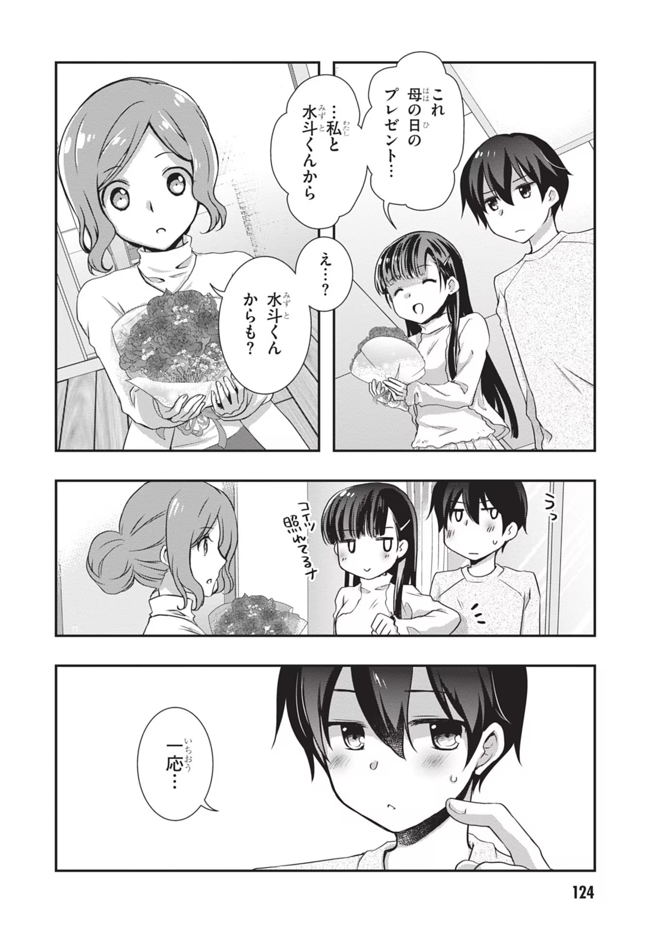 Mamahaha no Tsurego ga Moto Kanodatta - Chapter 24 - Page 26