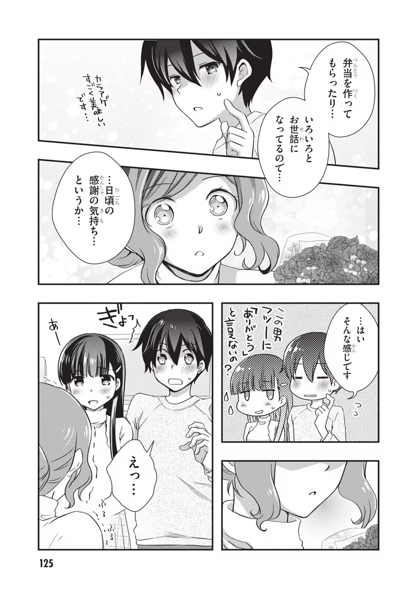 Mamahaha no Tsurego ga Moto Kanodatta - Chapter 24 - Page 27