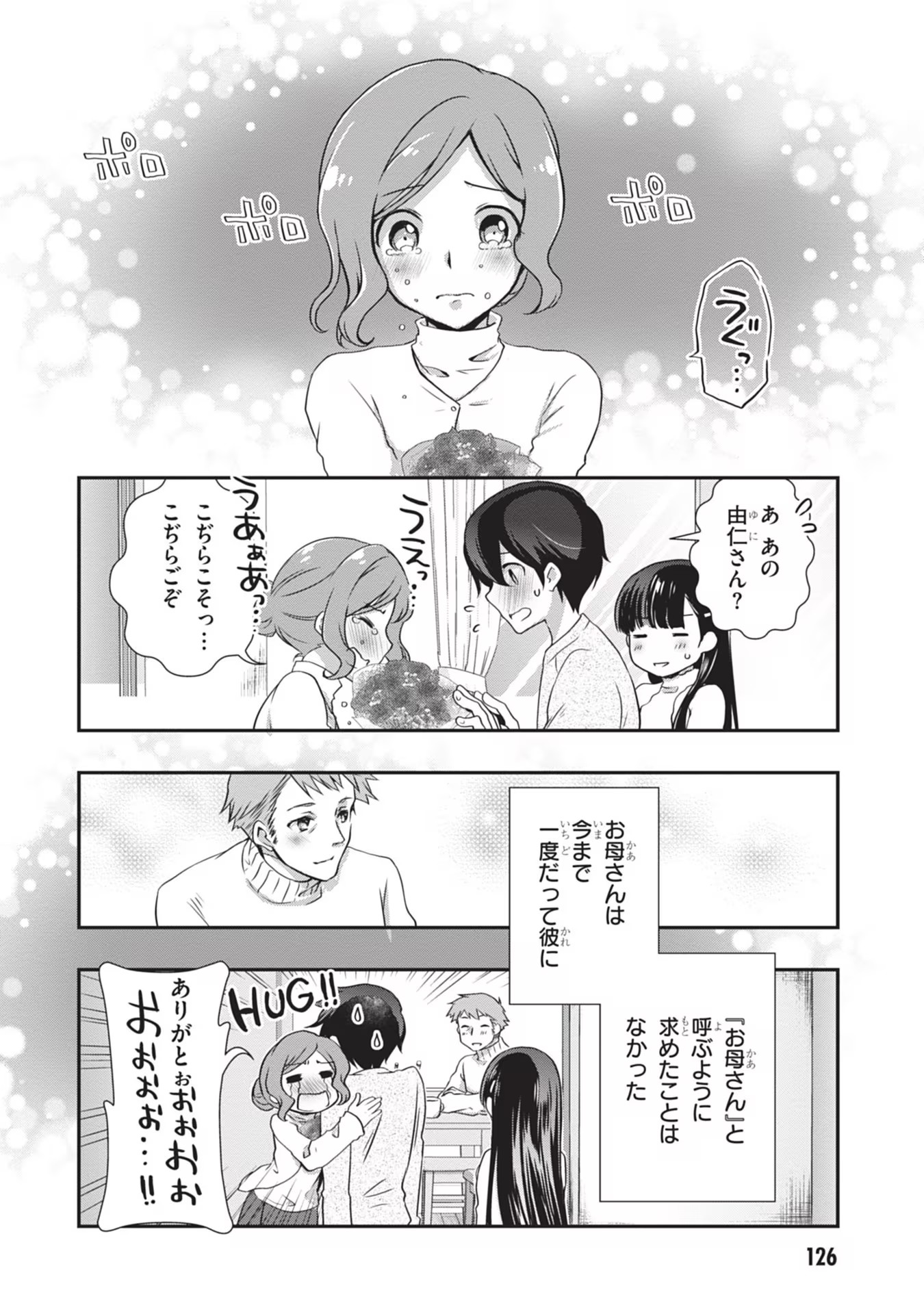 Mamahaha no Tsurego ga Moto Kanodatta - Chapter 24 - Page 28