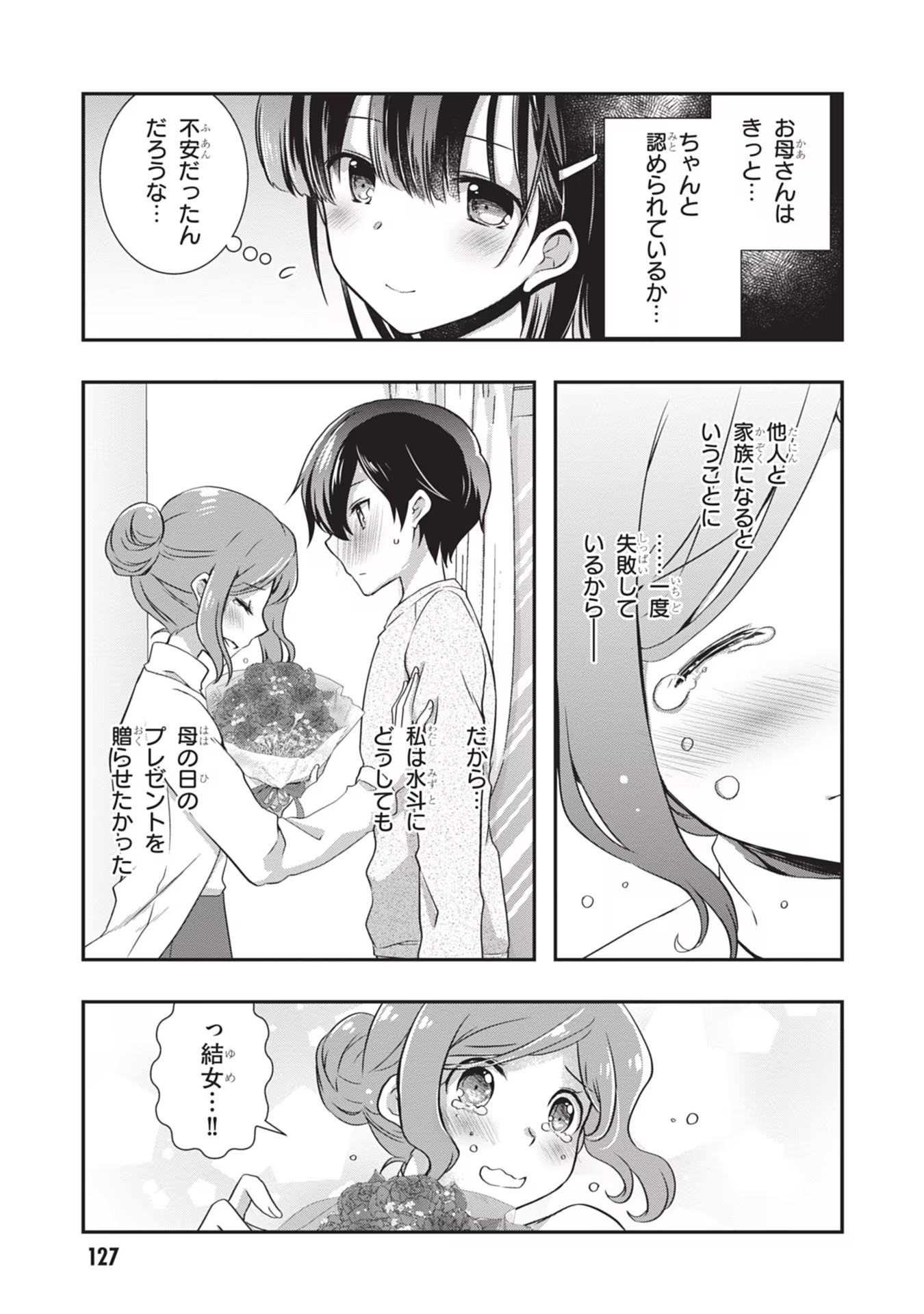 Mamahaha no Tsurego ga Moto Kanodatta - Chapter 24 - Page 29