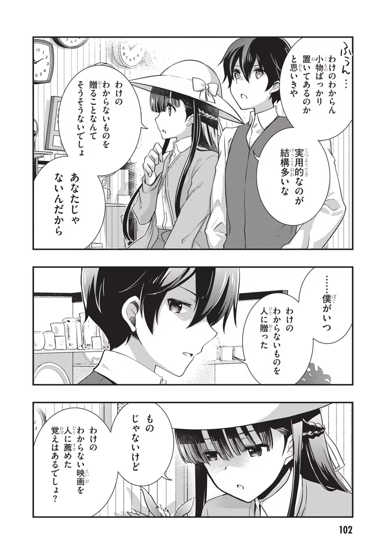 Mamahaha no Tsurego ga Moto Kanodatta - Chapter 24 - Page 4