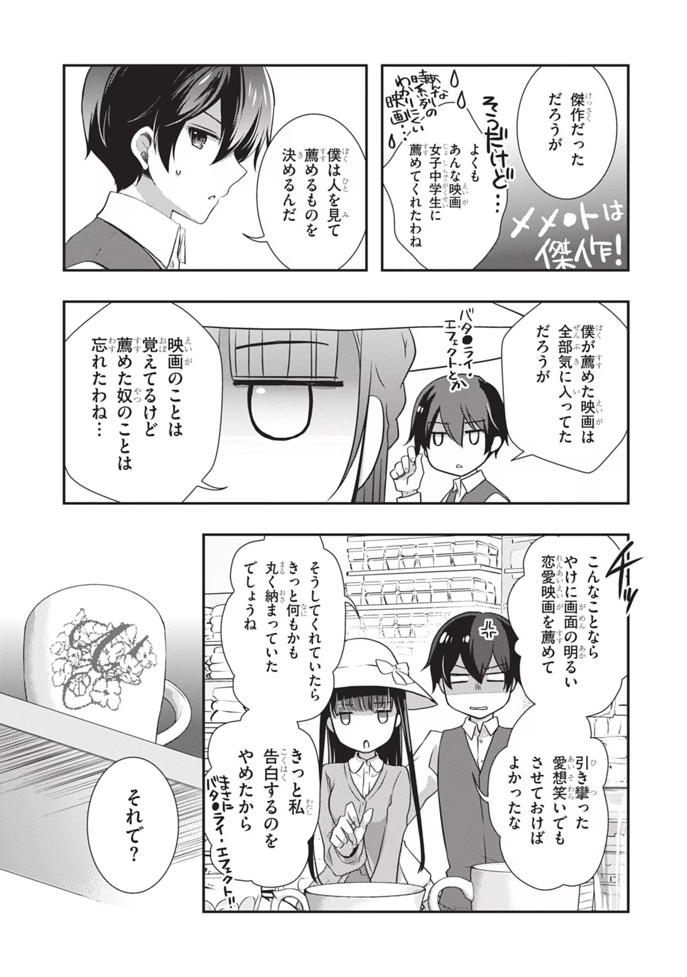 Mamahaha no Tsurego ga Moto Kanodatta - Chapter 24 - Page 5