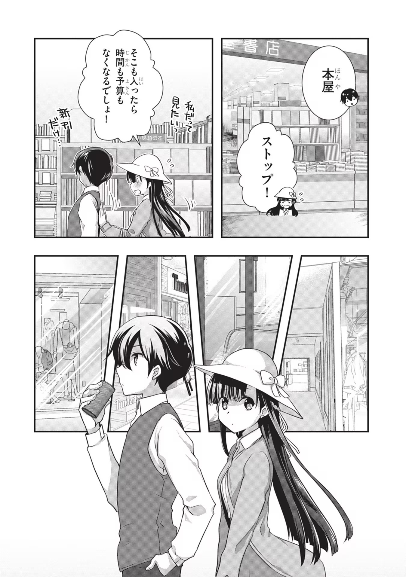 Mamahaha no Tsurego ga Moto Kanodatta - Chapter 24 - Page 8