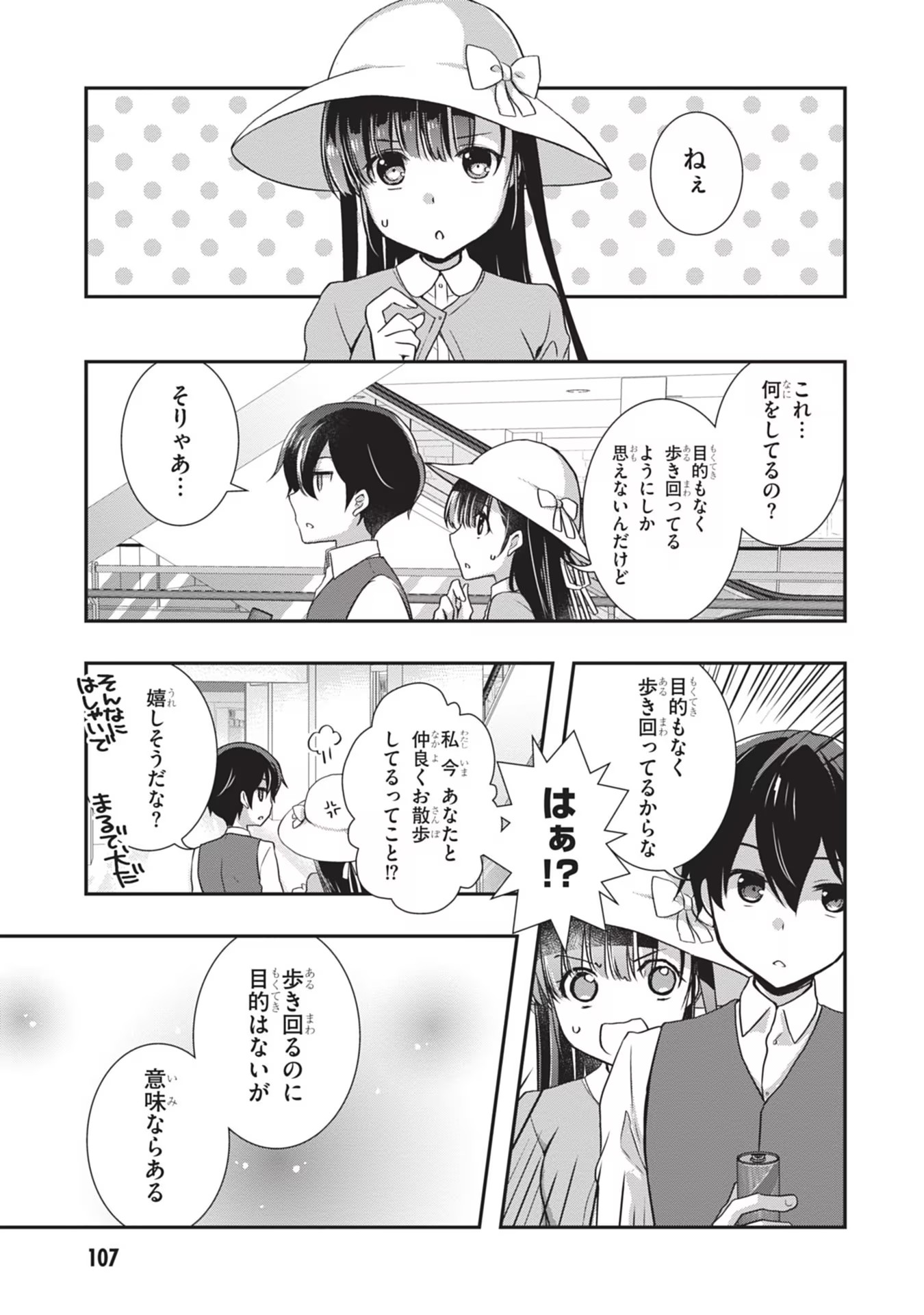 Mamahaha no Tsurego ga Moto Kanodatta - Chapter 24 - Page 9
