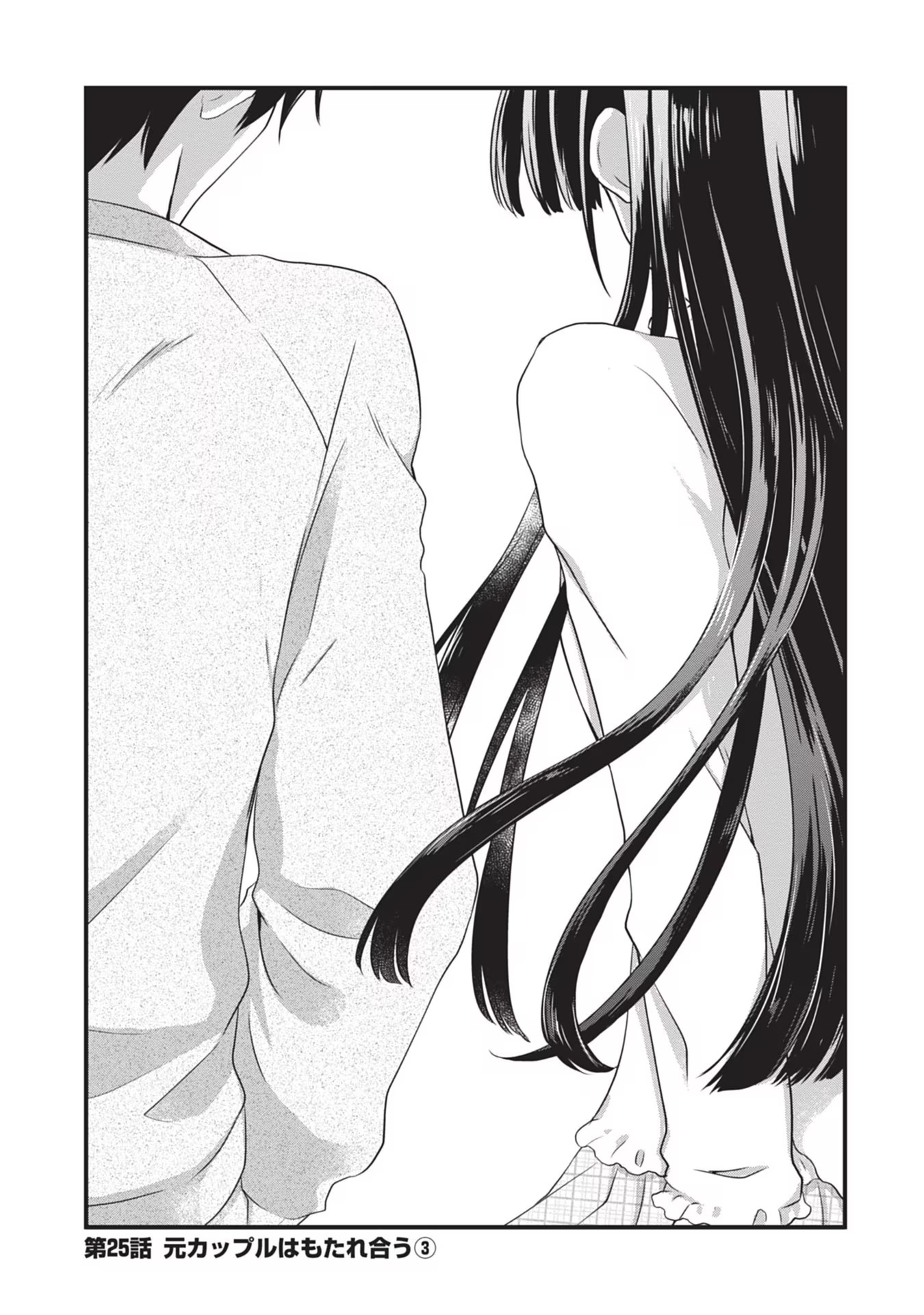 Mamahaha no Tsurego ga Moto Kanodatta - Chapter 25 - Page 1