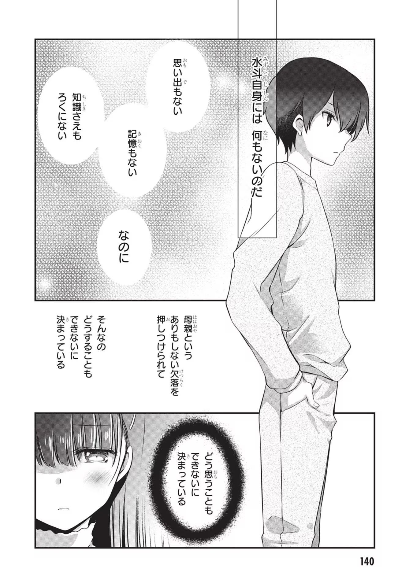 Mamahaha no Tsurego ga Moto Kanodatta - Chapter 25 - Page 10