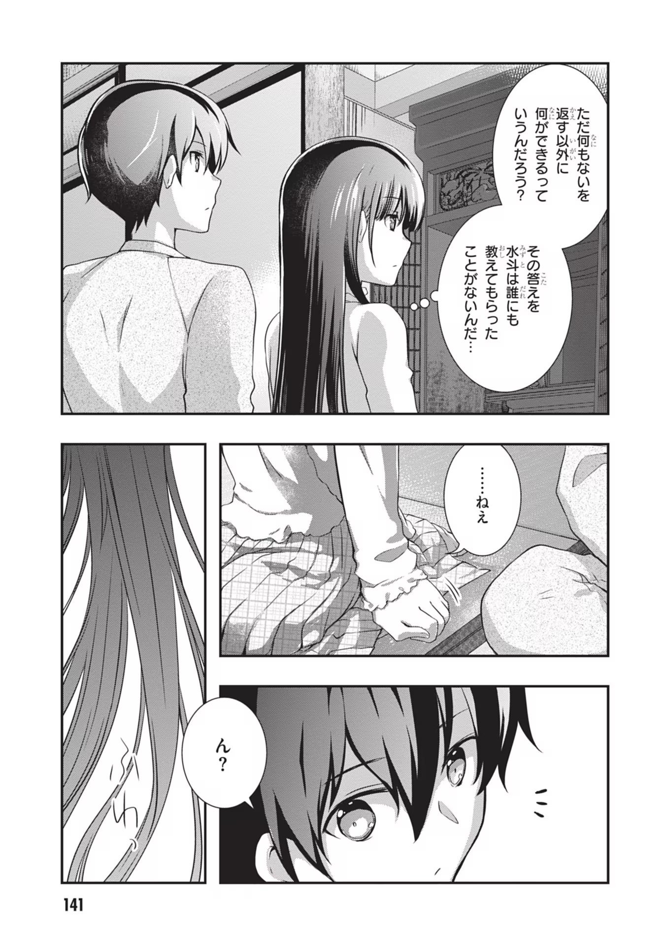 Mamahaha no Tsurego ga Moto Kanodatta - Chapter 25 - Page 11