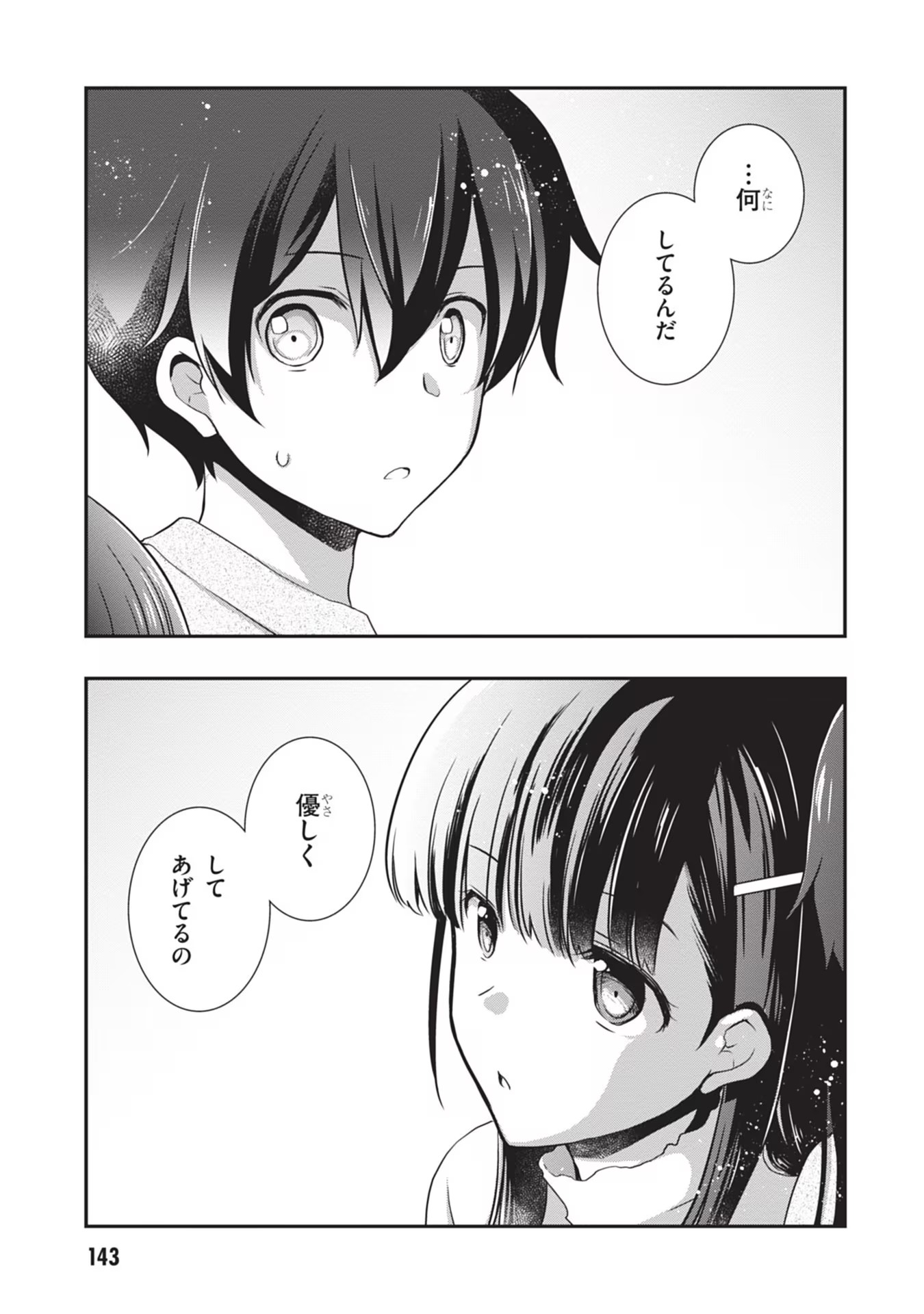Mamahaha no Tsurego ga Moto Kanodatta - Chapter 25 - Page 13