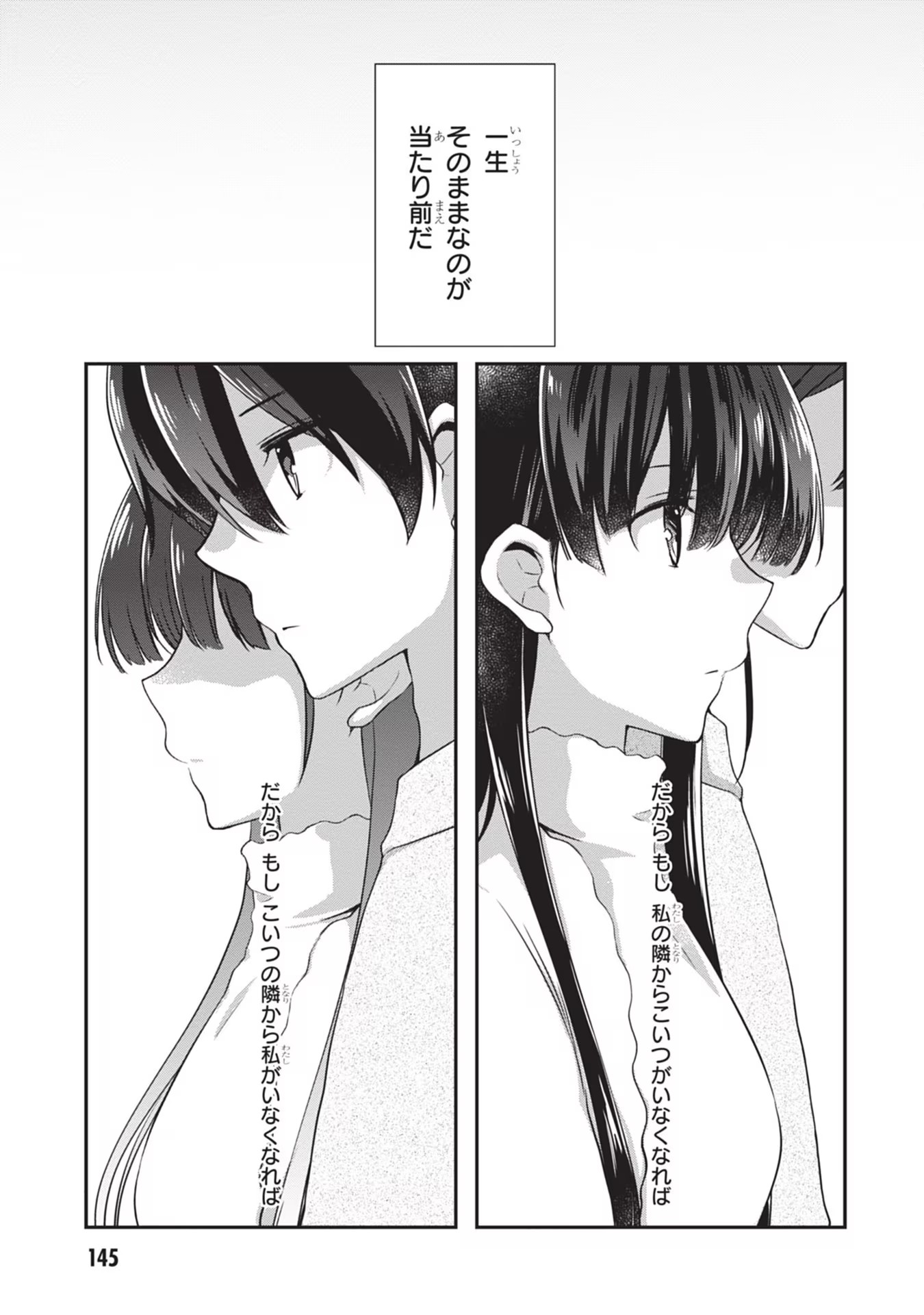 Mamahaha no Tsurego ga Moto Kanodatta - Chapter 25 - Page 15
