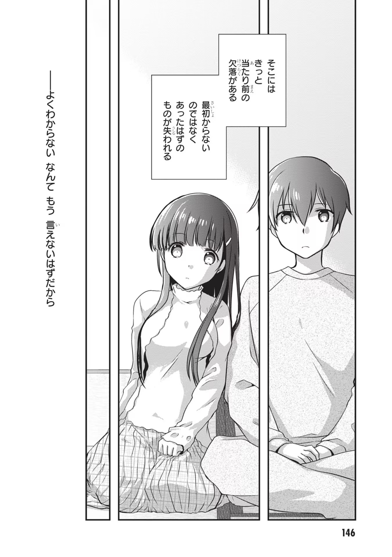 Mamahaha no Tsurego ga Moto Kanodatta - Chapter 25 - Page 16