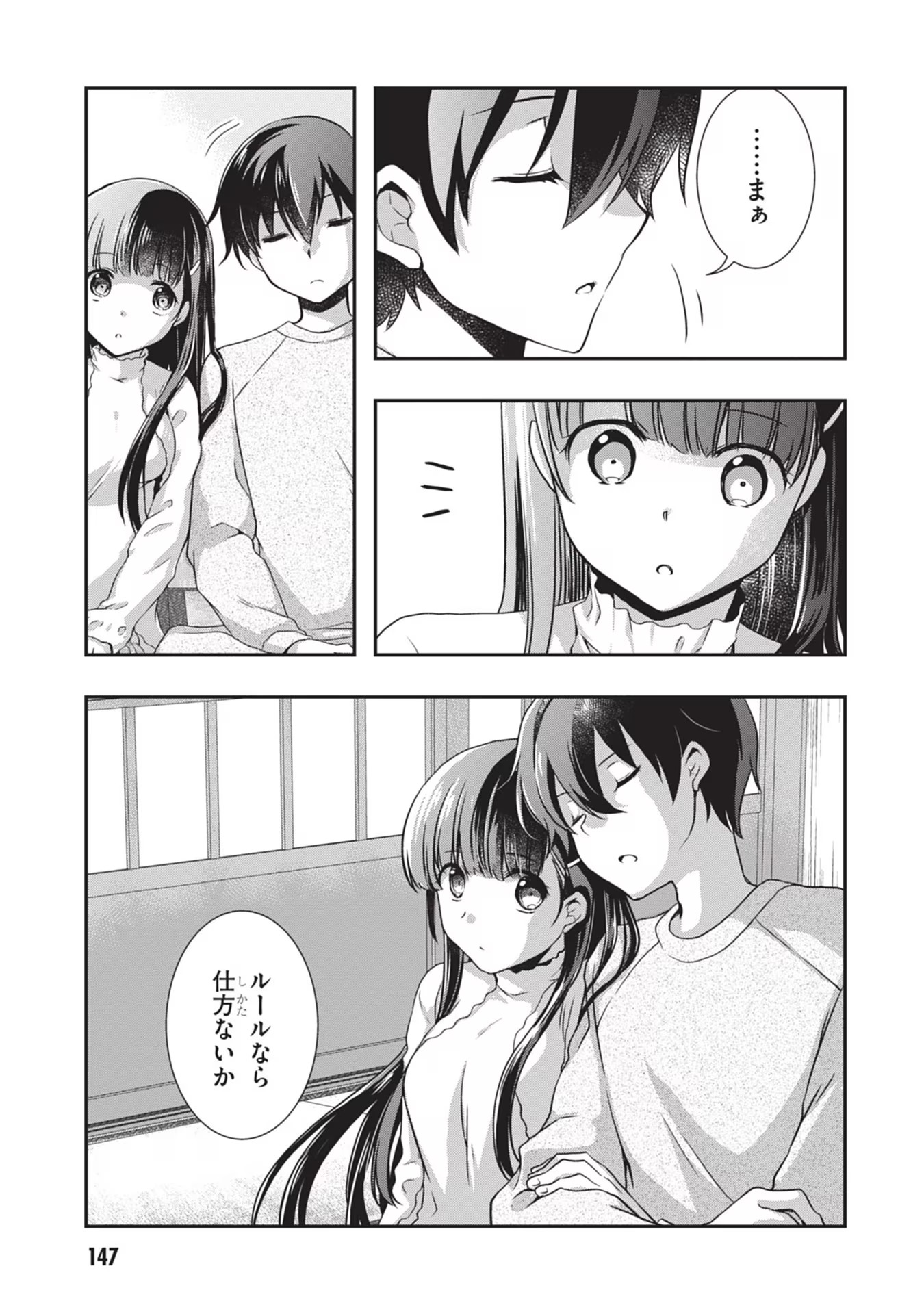 Mamahaha no Tsurego ga Moto Kanodatta - Chapter 25 - Page 17