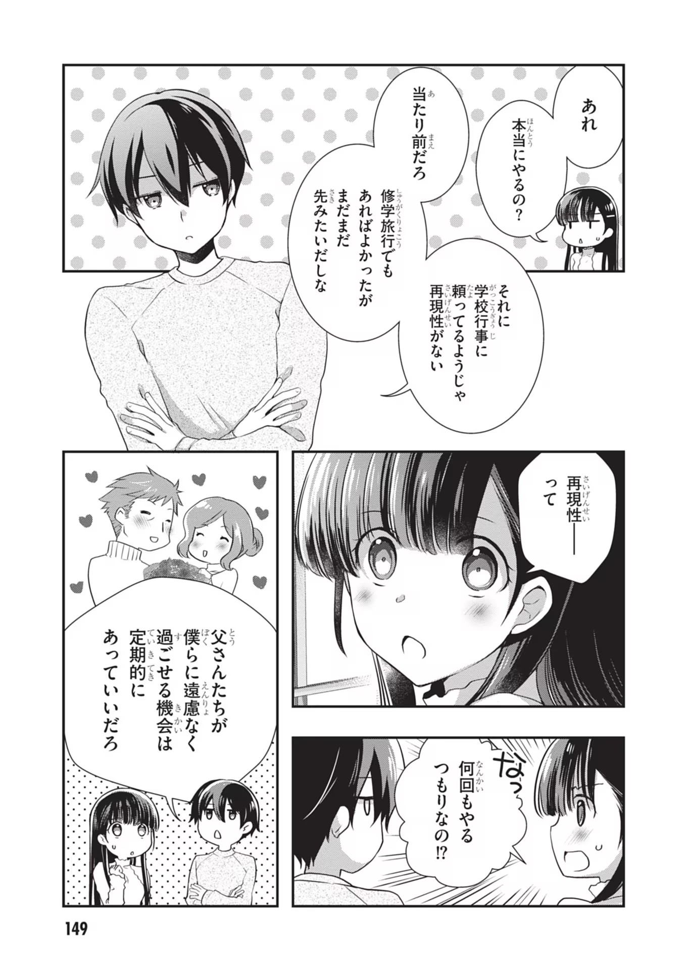 Mamahaha no Tsurego ga Moto Kanodatta - Chapter 25 - Page 19