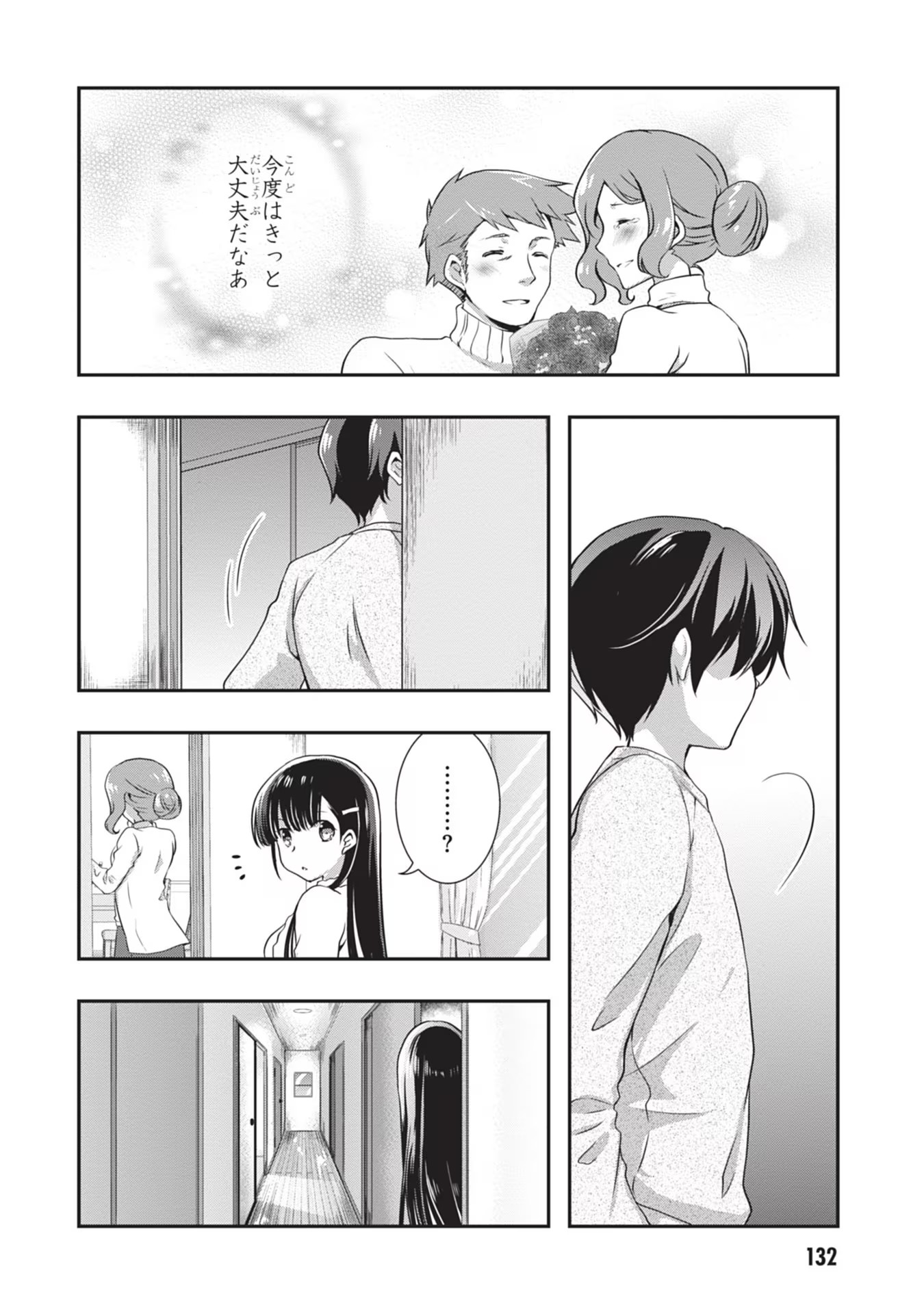 Mamahaha no Tsurego ga Moto Kanodatta - Chapter 25 - Page 2