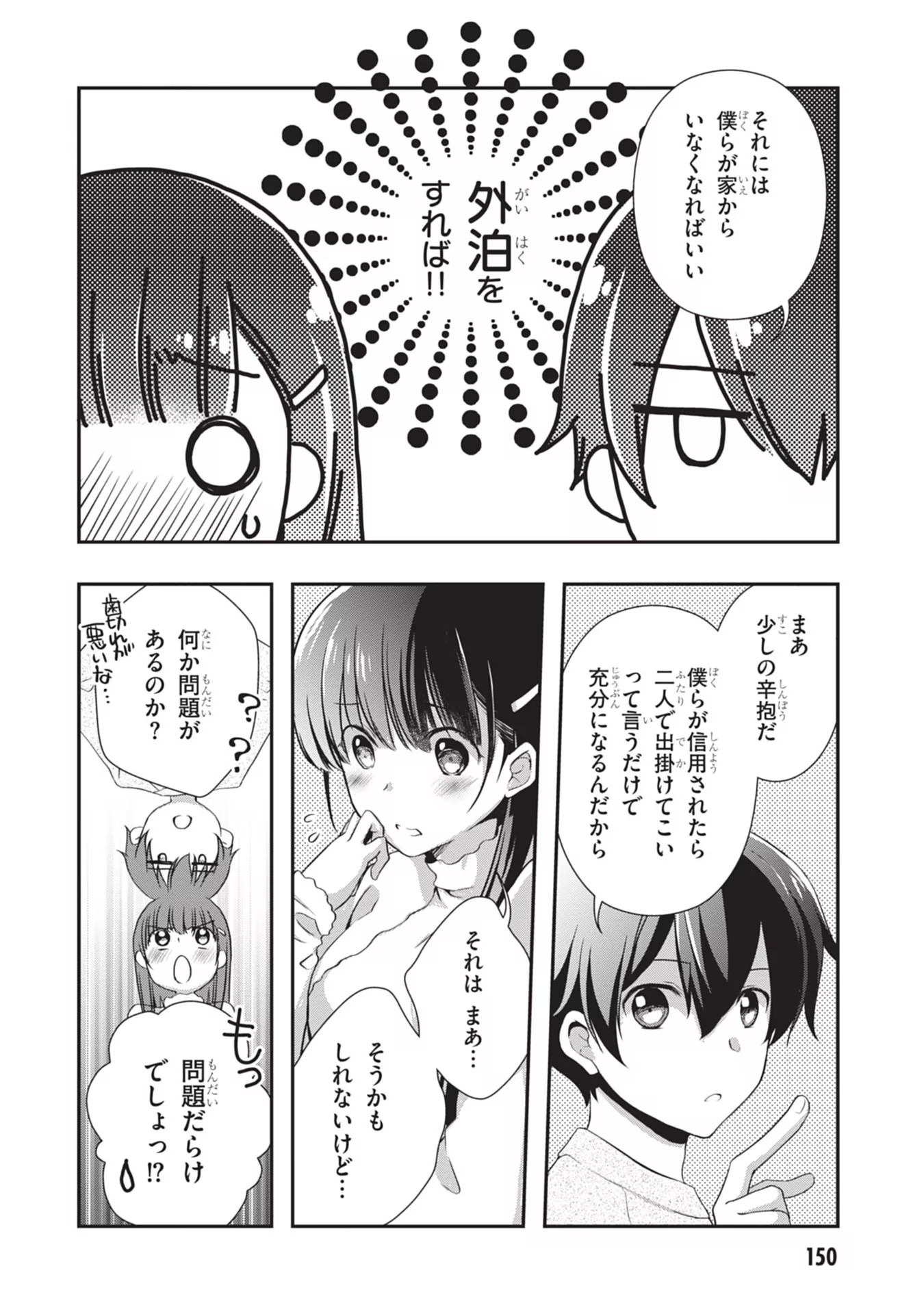 Mamahaha no Tsurego ga Moto Kanodatta - Chapter 25 - Page 20