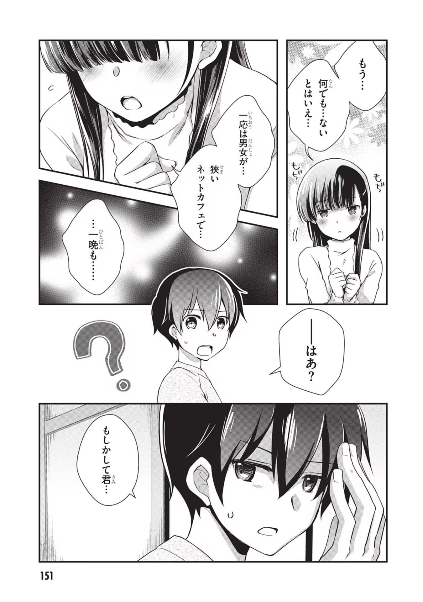 Mamahaha no Tsurego ga Moto Kanodatta - Chapter 25 - Page 21