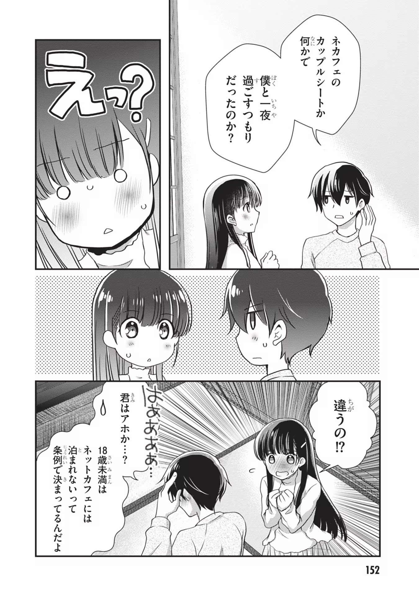 Mamahaha no Tsurego ga Moto Kanodatta - Chapter 25 - Page 22