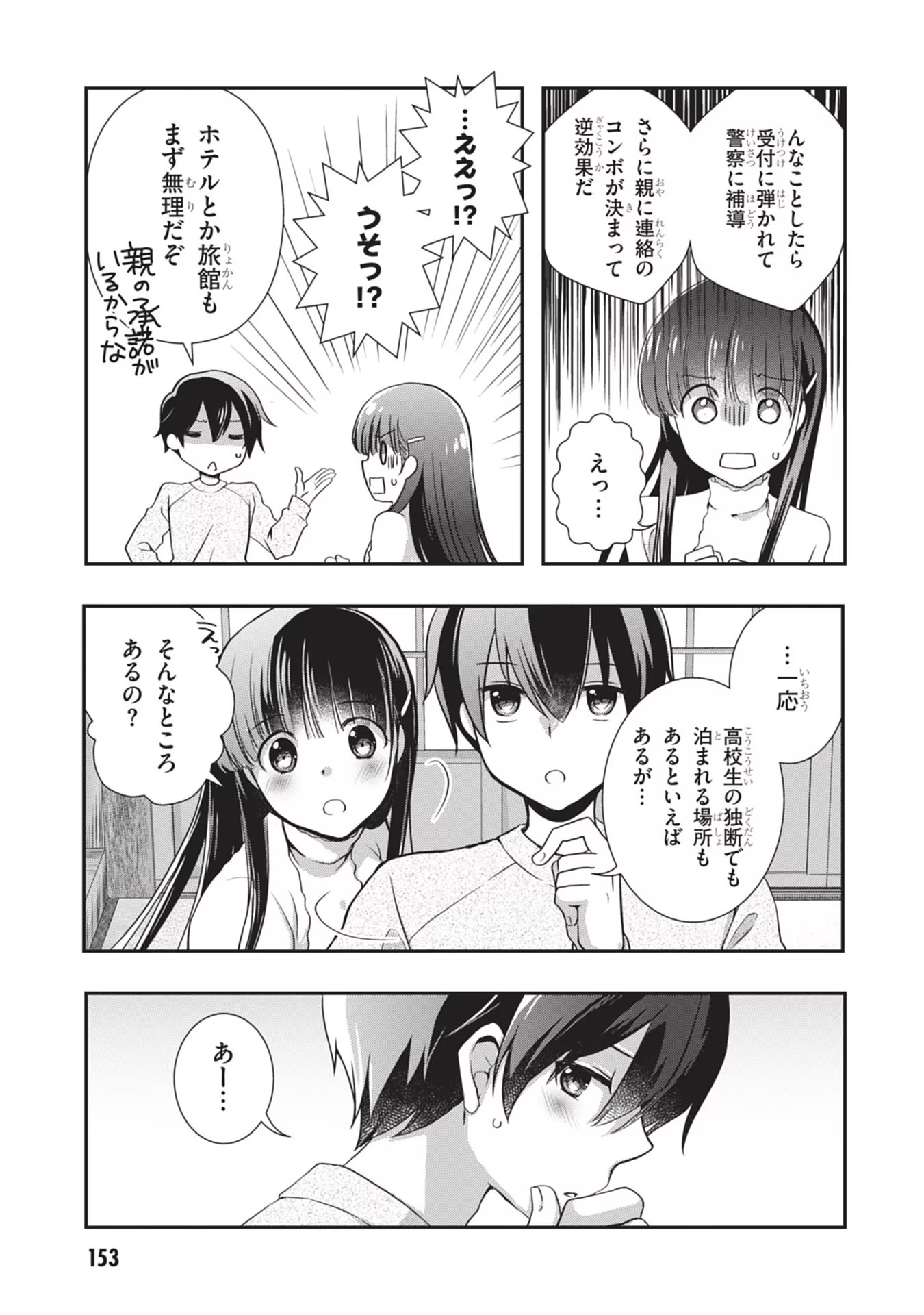 Mamahaha no Tsurego ga Moto Kanodatta - Chapter 25 - Page 23