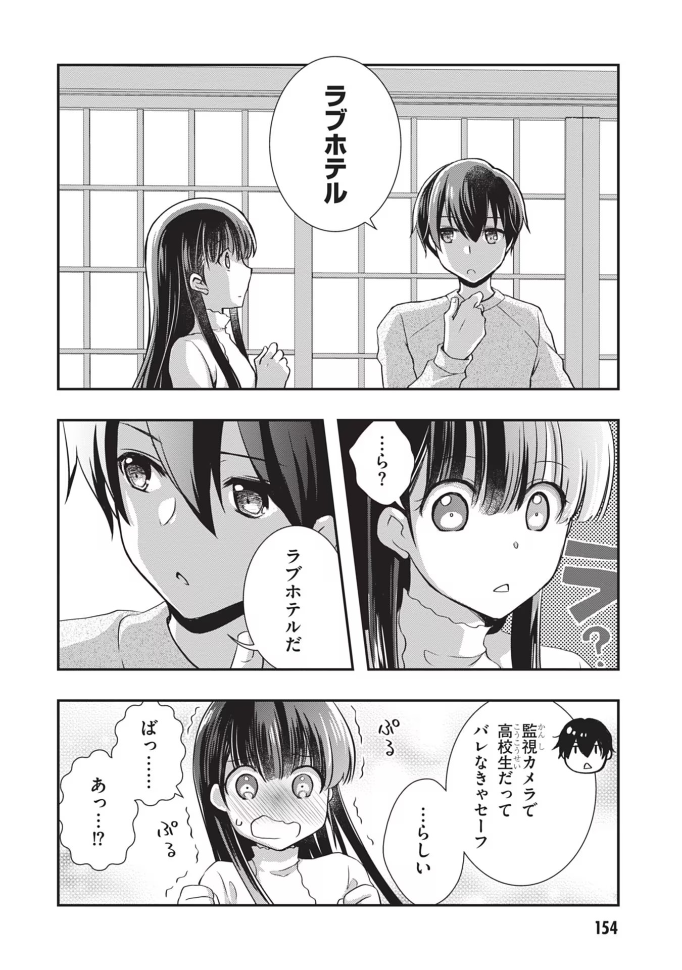 Mamahaha no Tsurego ga Moto Kanodatta - Chapter 25 - Page 24