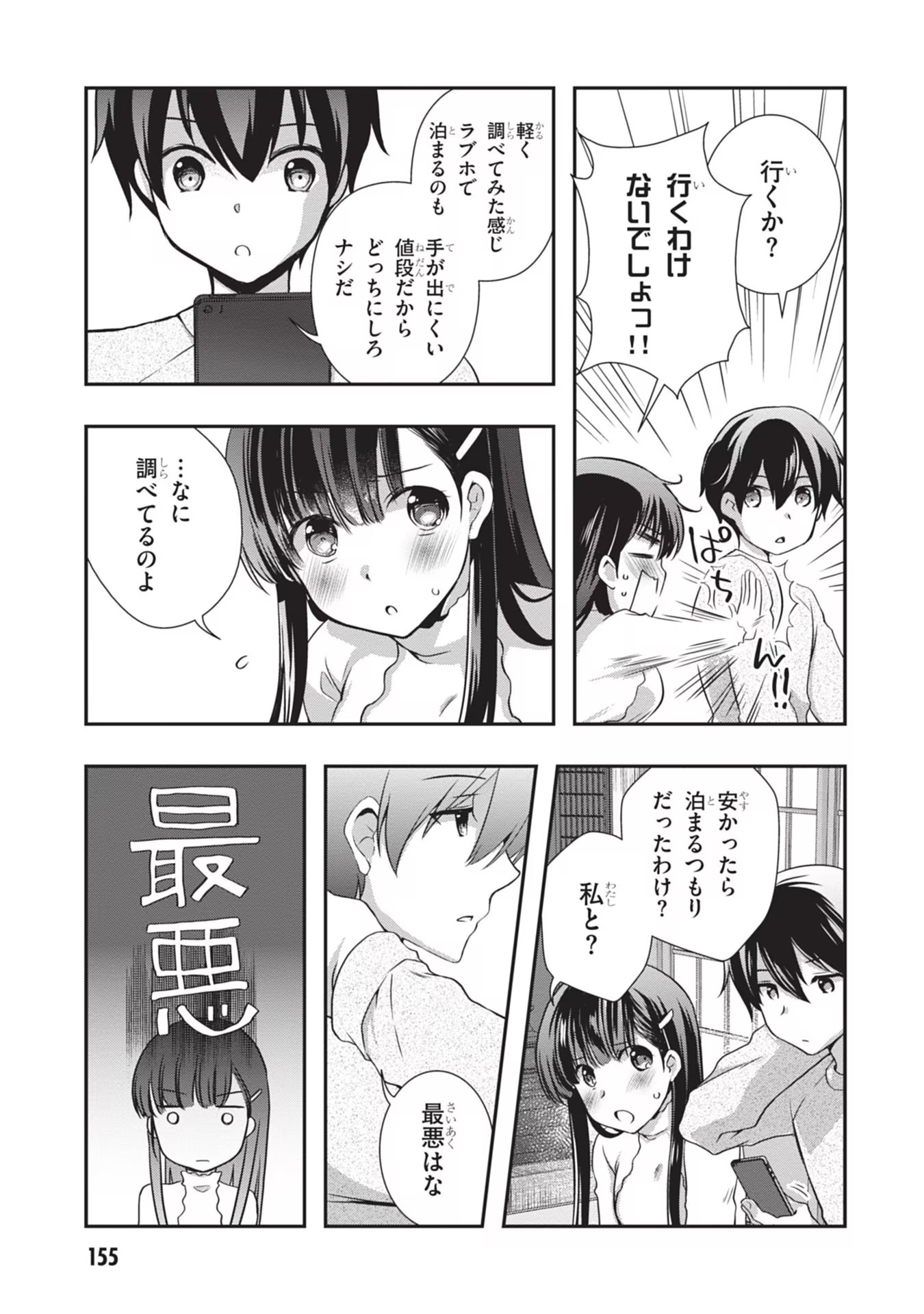 Mamahaha no Tsurego ga Moto Kanodatta - Chapter 25 - Page 25