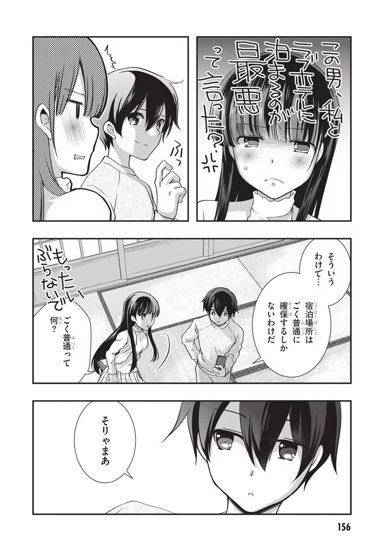 Mamahaha no Tsurego ga Moto Kanodatta - Chapter 25 - Page 26